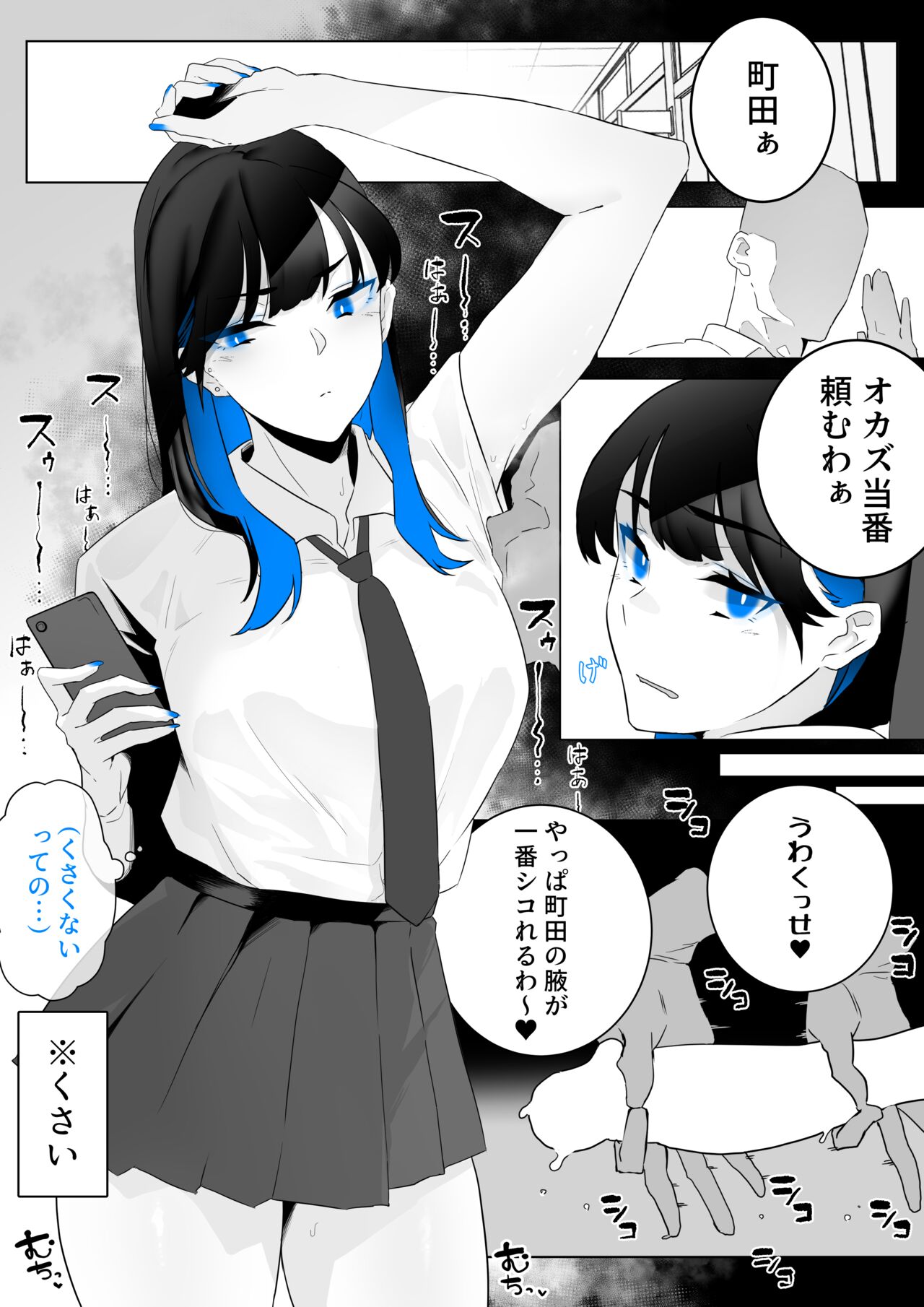 Machida-chan 1-12 page 1 full