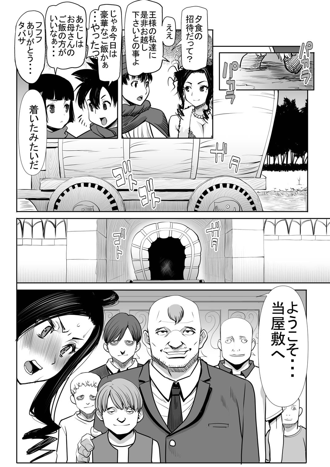 Debora S Kara M e no Izanai ~Mezame no Renketsu Seieki Nikubenki Hen~ page 5 full