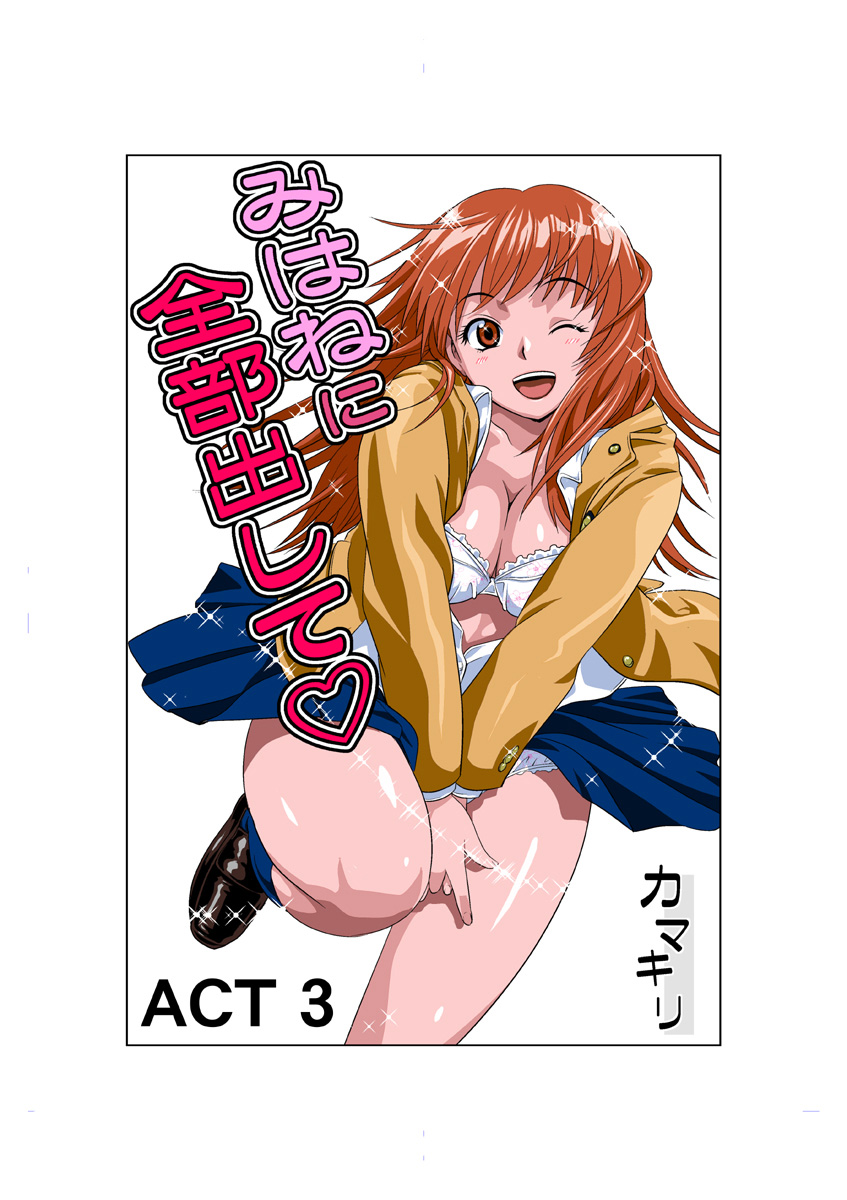 HiME-Mania Vol. 2 page 2 full