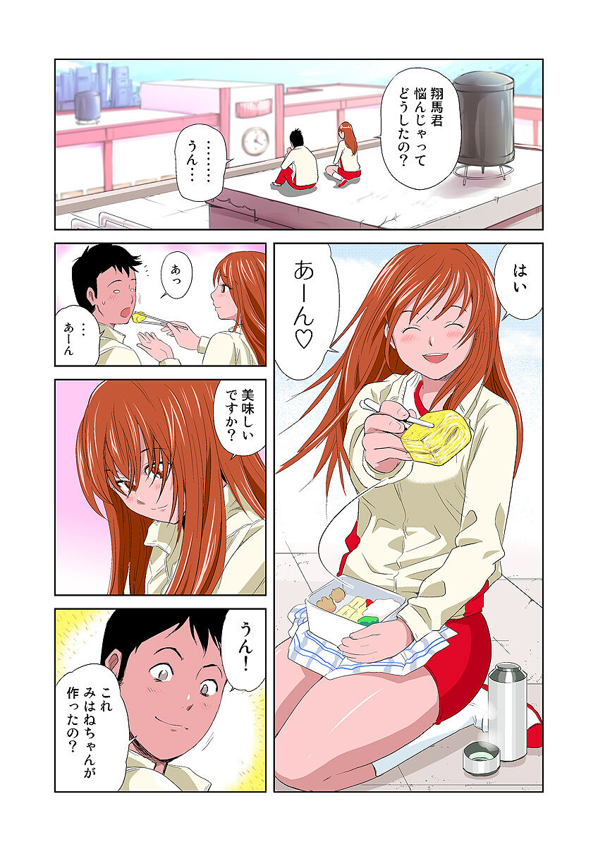 HiME-Mania Vol. 2 page 4 full