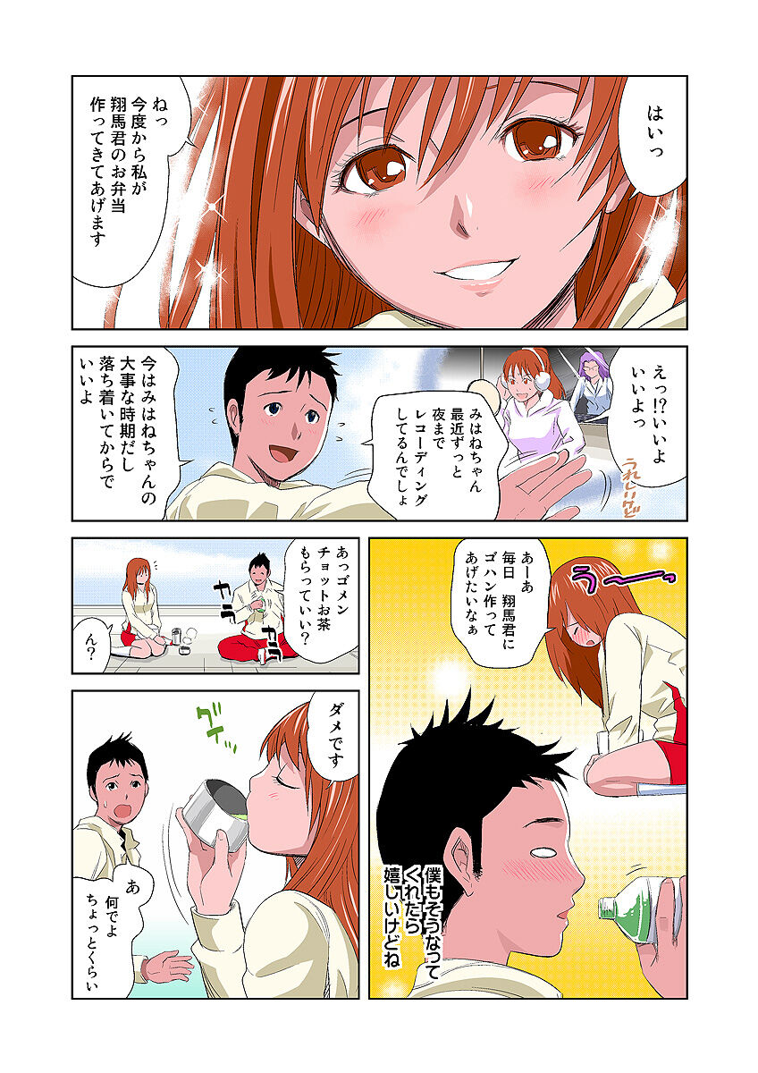 HiME-Mania Vol. 2 page 5 full