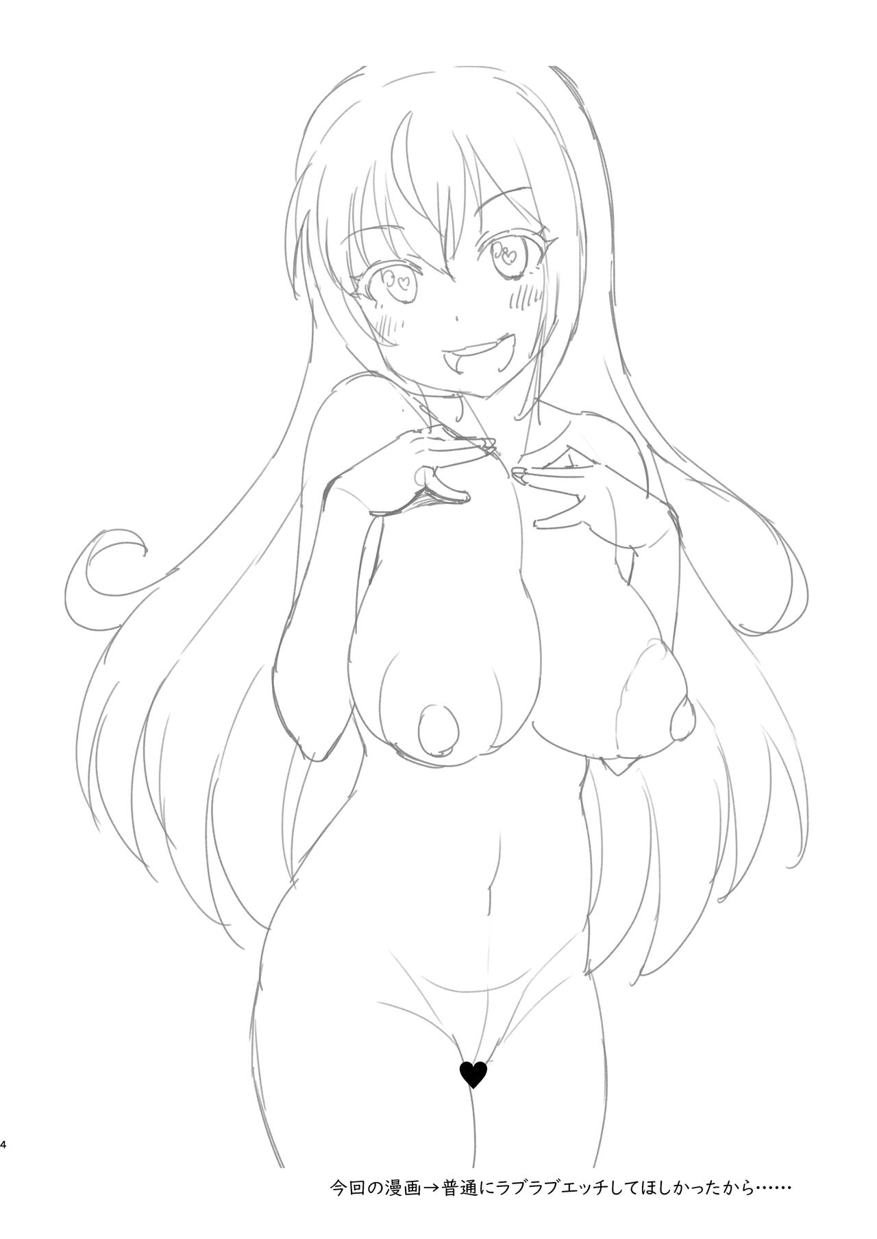 Peco-chan Meccha Ecchi da yo ne page 3 full