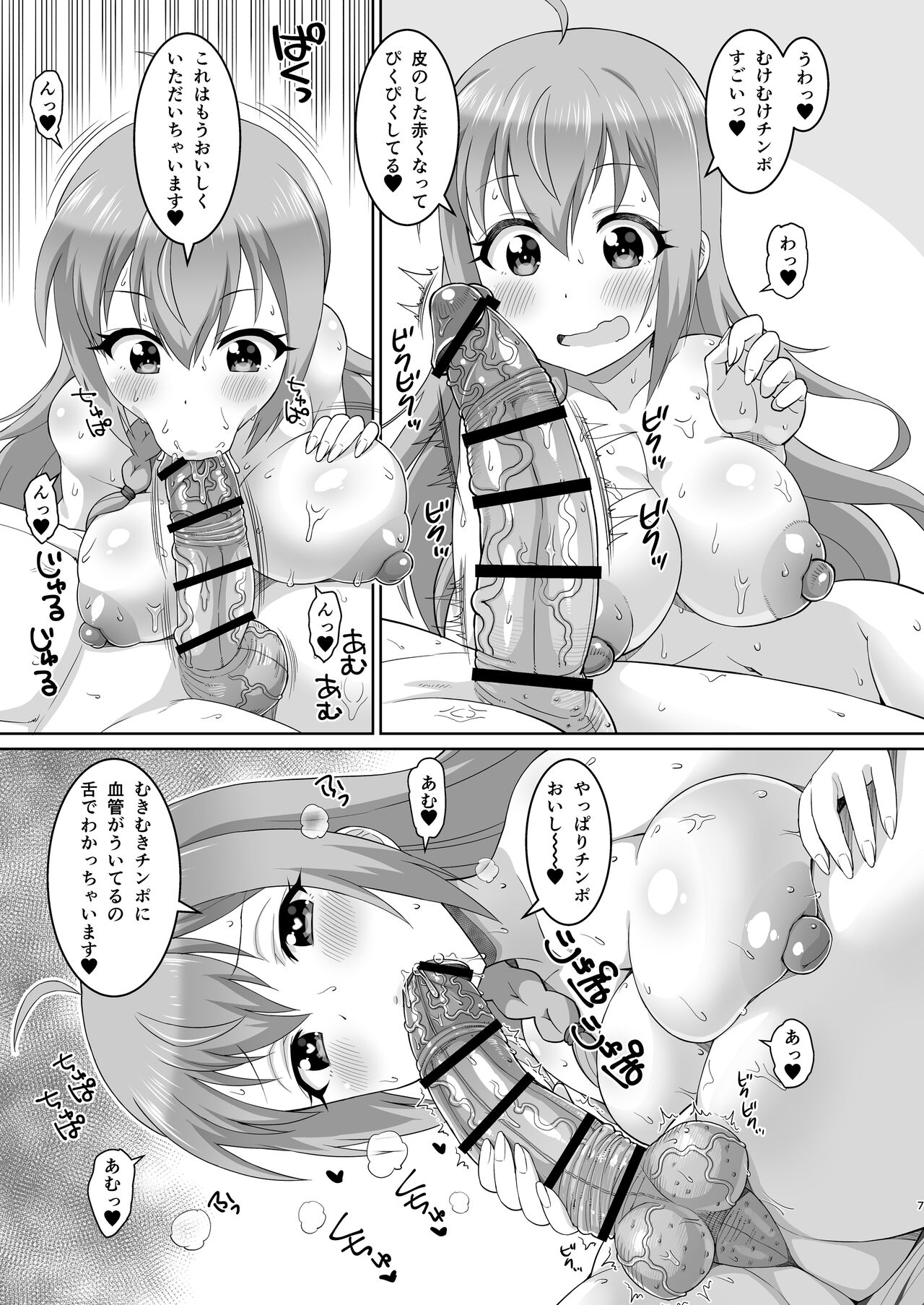 Peco-chan Meccha Ecchi da yo ne page 6 full
