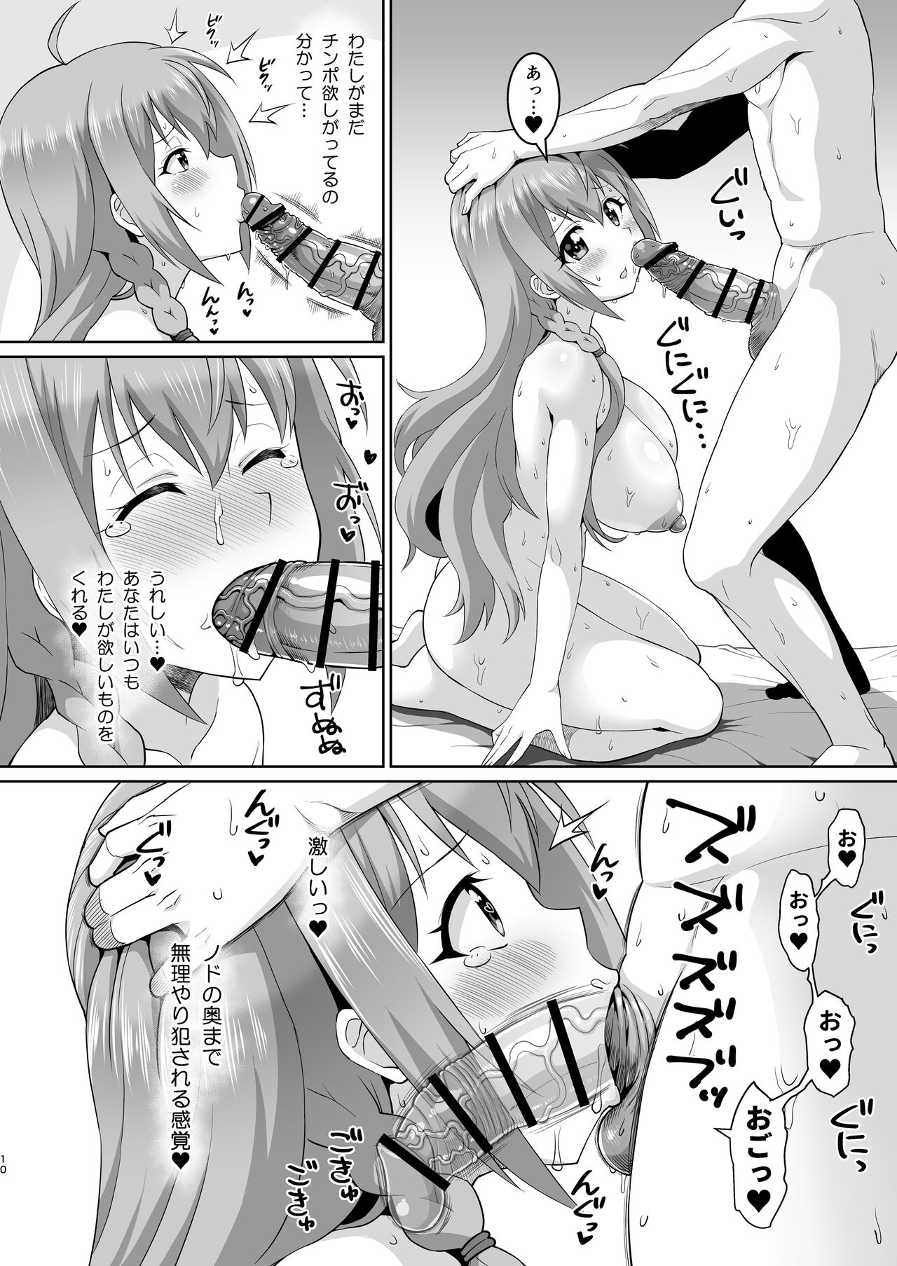 Peco-chan Meccha Ecchi da yo ne page 9 full