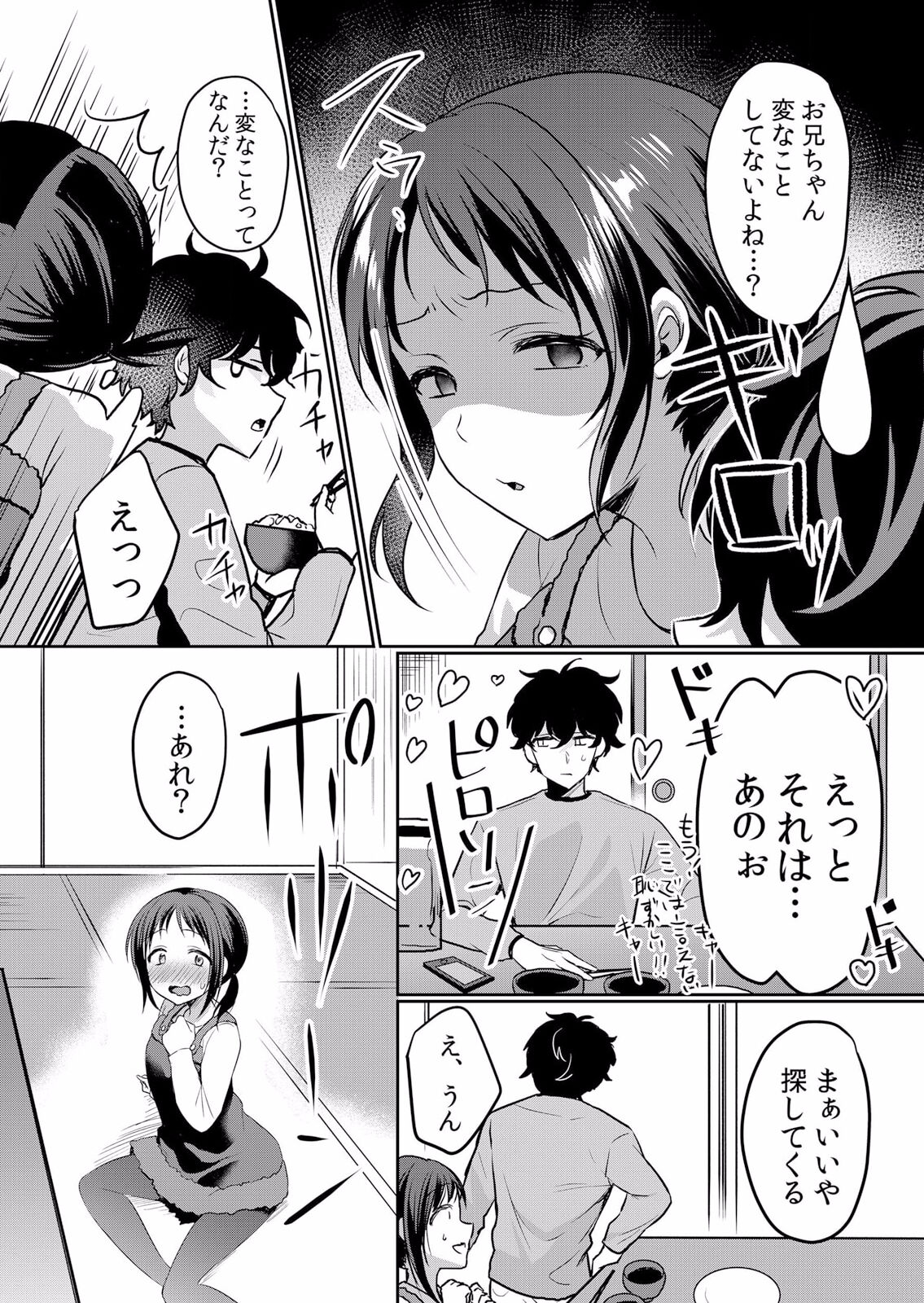 Namaiki JK ni Nakadashi Choukyou ~Mechakucha ni Tsuite, Oku no Hou ni Dashite Ageru ne ch.38 page 3 full