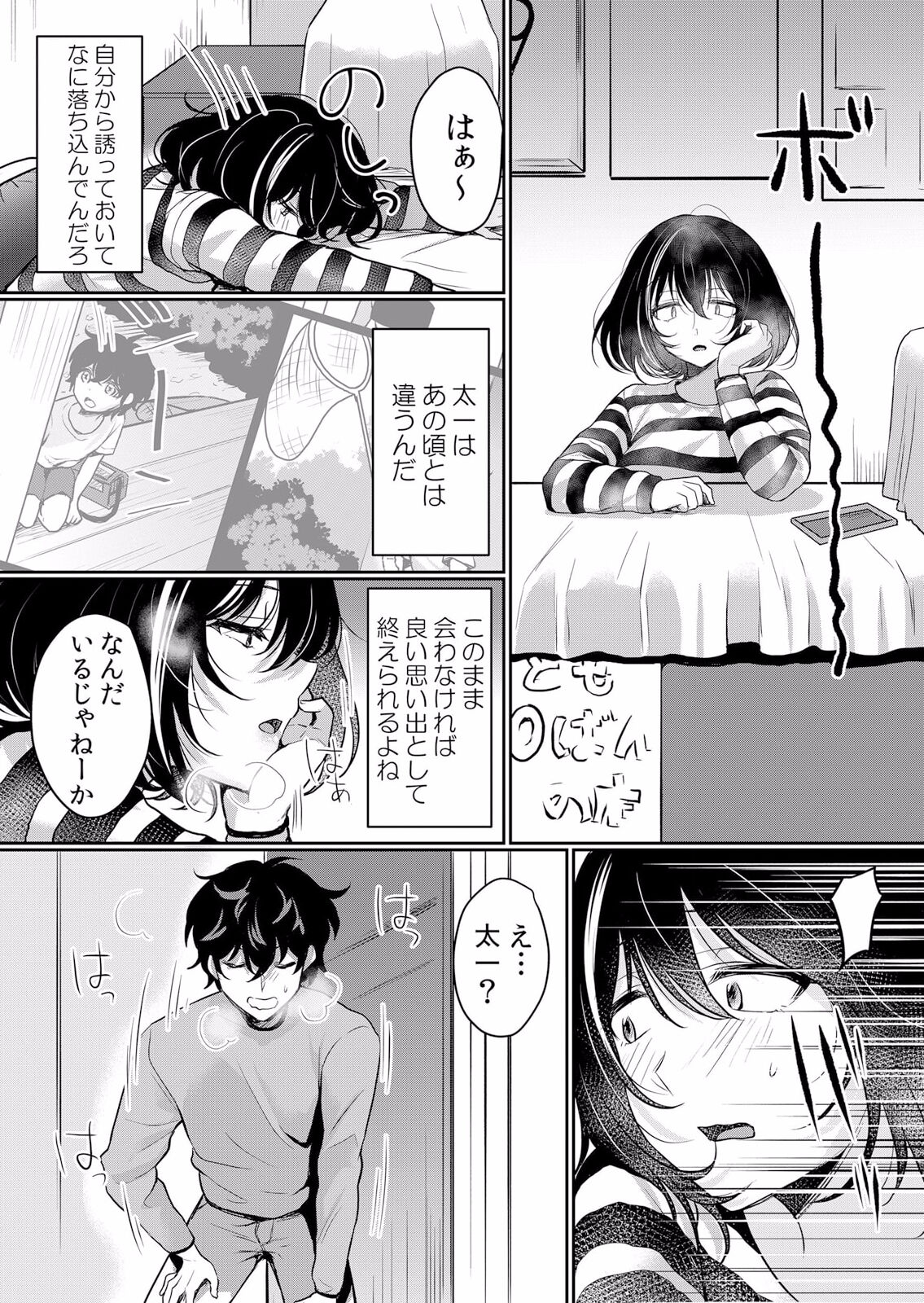 Namaiki JK ni Nakadashi Choukyou ~Mechakucha ni Tsuite, Oku no Hou ni Dashite Ageru ne ch.38 page 4 full