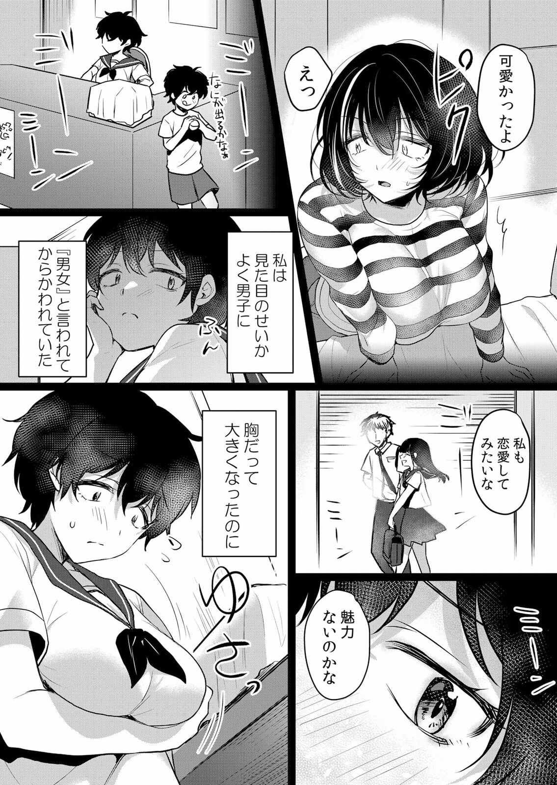 Namaiki JK ni Nakadashi Choukyou ~Mechakucha ni Tsuite, Oku no Hou ni Dashite Ageru ne ch.38 page 6 full