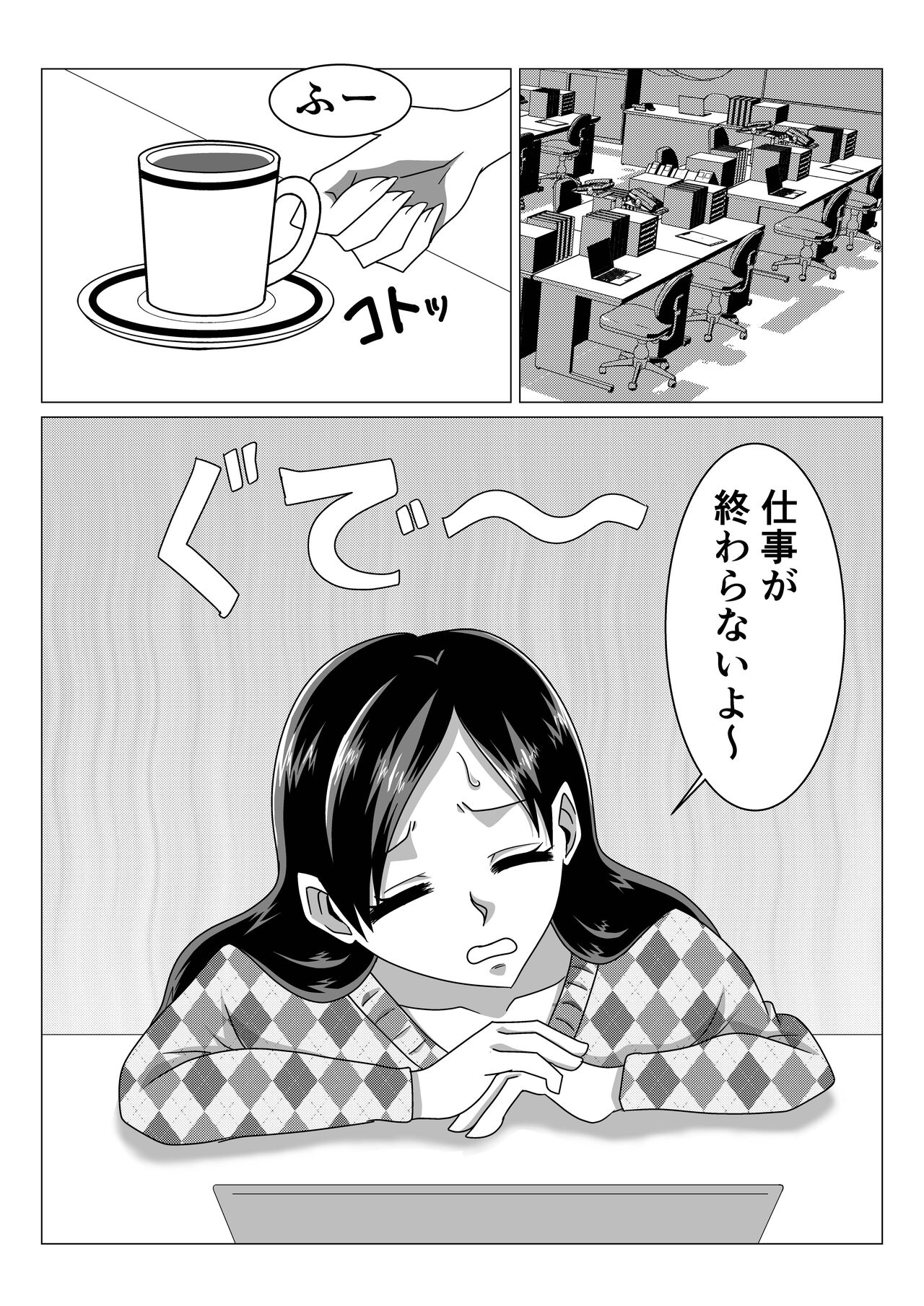 Love Love Shinkon Tsuma ga Kirai na Joushi ni Suiminyaku no Nomasare NTR Rape page 2 full