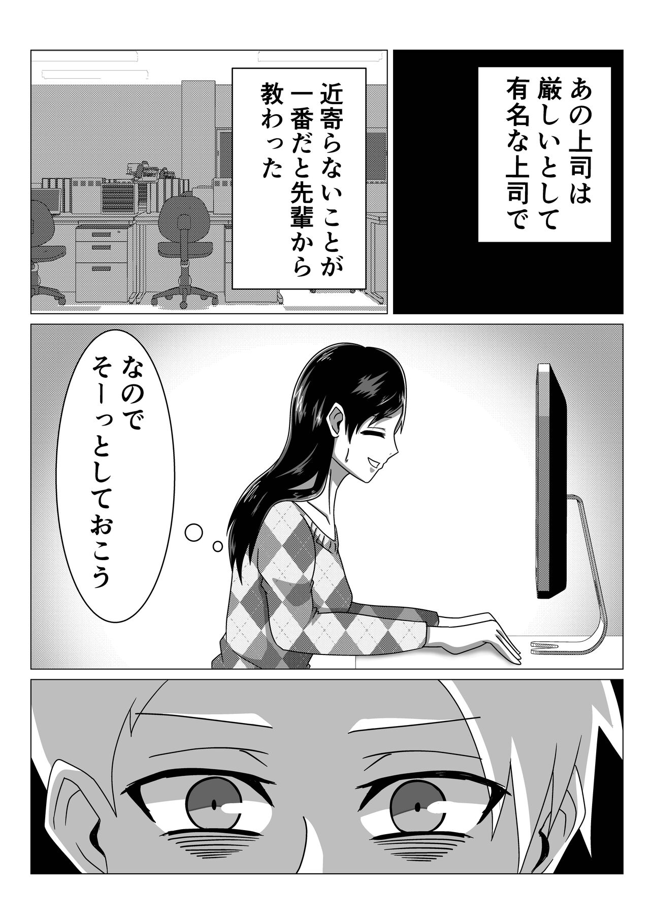 Love Love Shinkon Tsuma ga Kirai na Joushi ni Suiminyaku no Nomasare NTR Rape page 4 full
