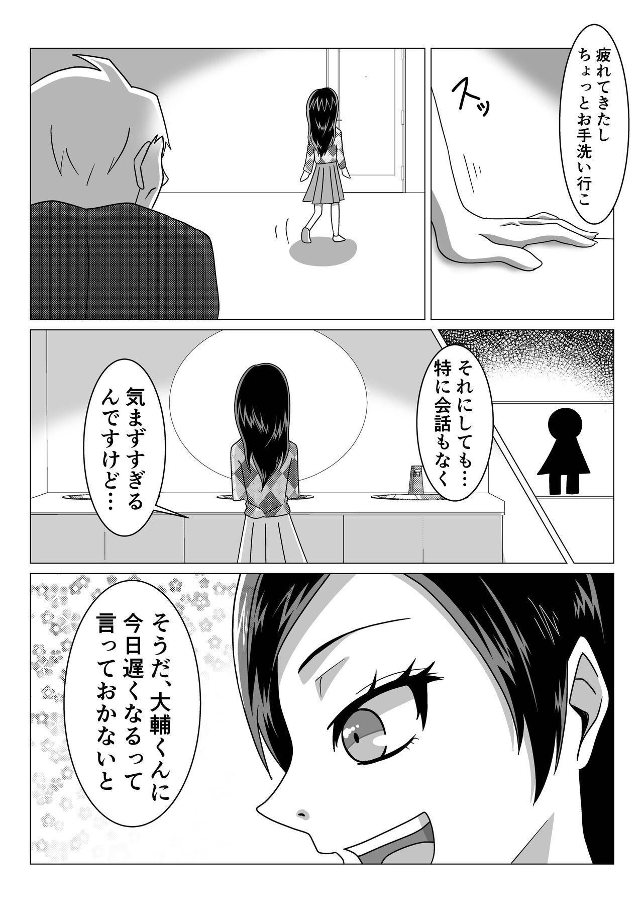 Love Love Shinkon Tsuma ga Kirai na Joushi ni Suiminyaku no Nomasare NTR Rape page 5 full