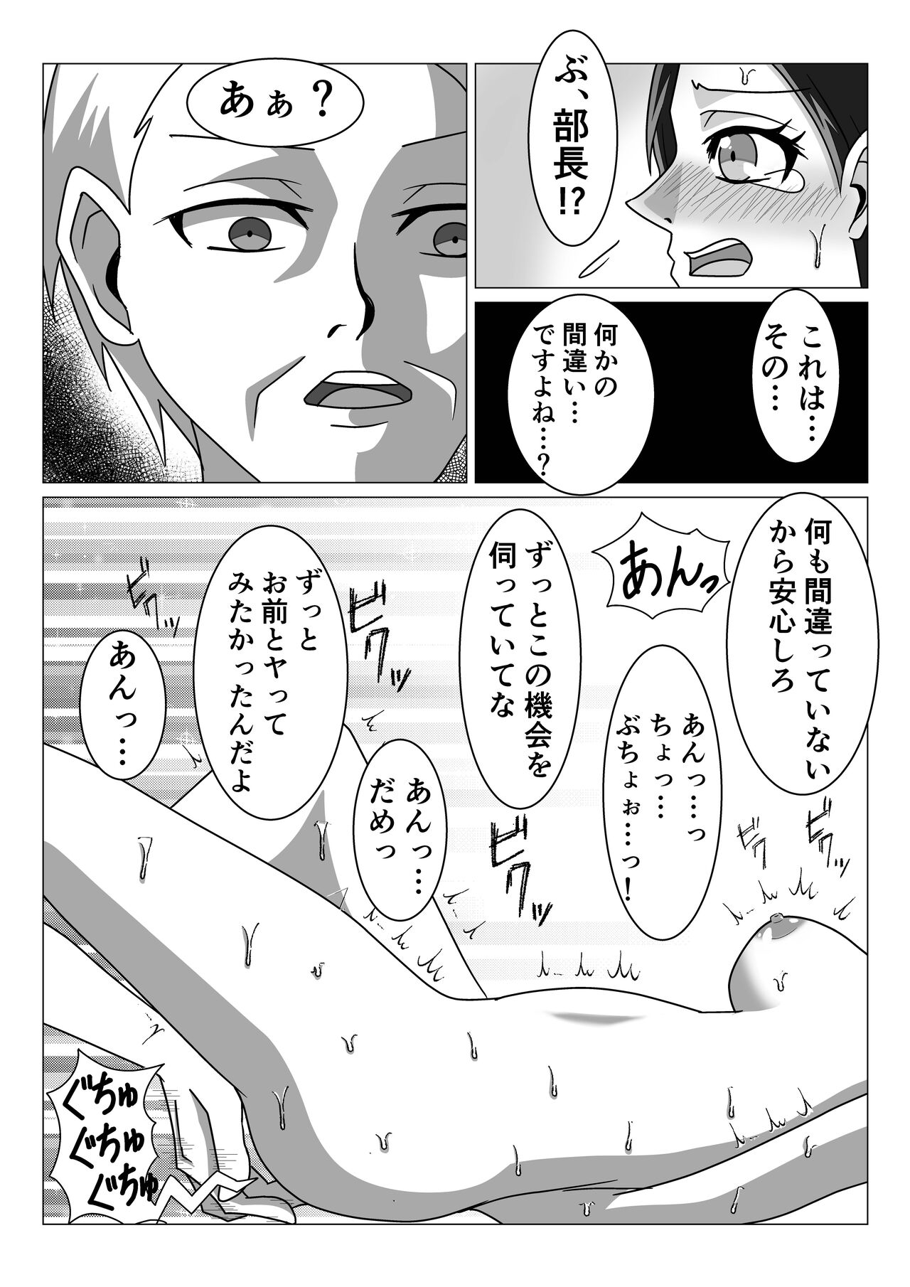 Love Love Shinkon Tsuma ga Kirai na Joushi ni Suiminyaku no Nomasare NTR Rape page 8 full