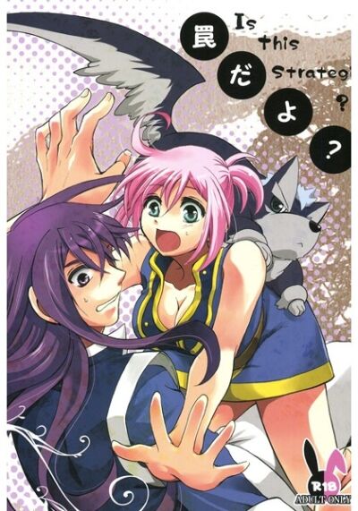 Wana da yo? ~Is this Strategic?~ page 1 full