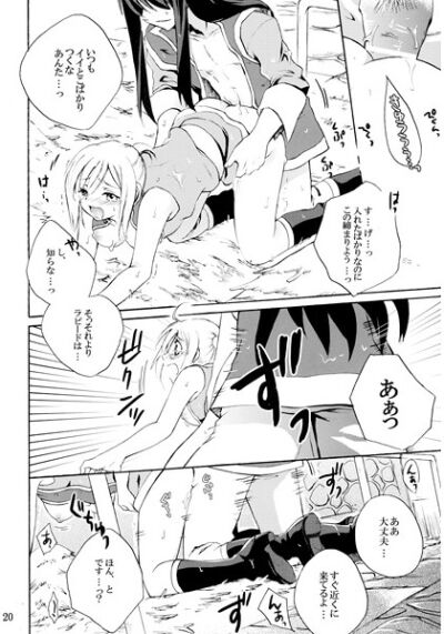 Wana da yo? ~Is this Strategic?~ page 2 full