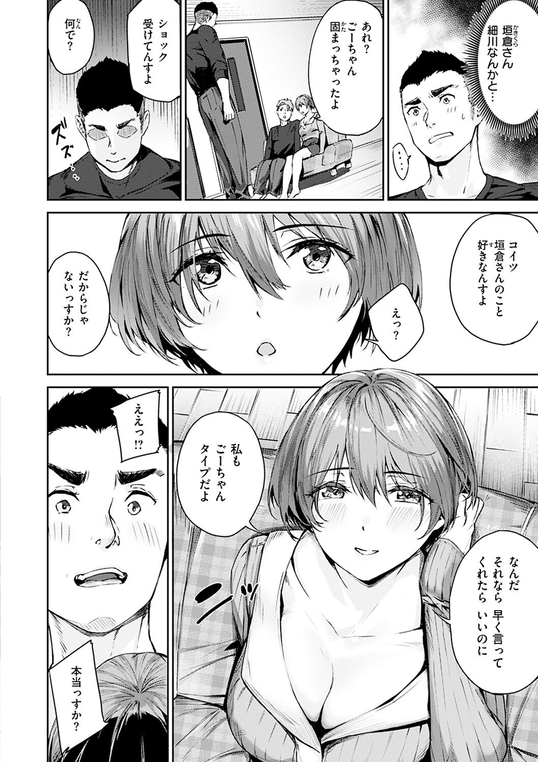 Hatsu Iki - The first orgasm page 10 full