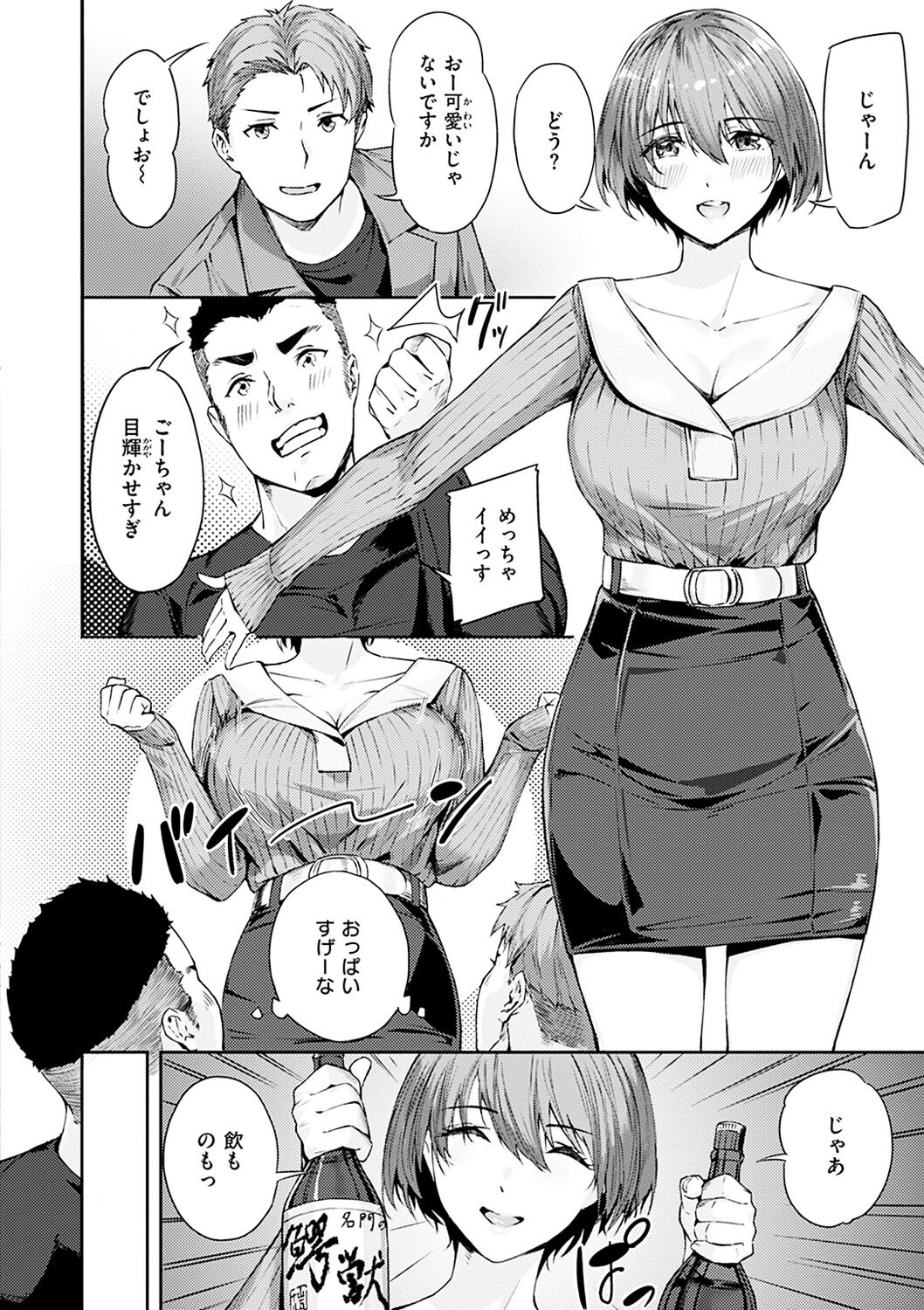 Hatsu Iki - The first orgasm page 8 full