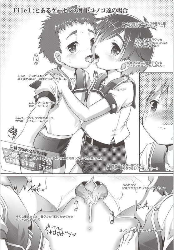 Houkago Himitsu Danshi FILE page 3 full