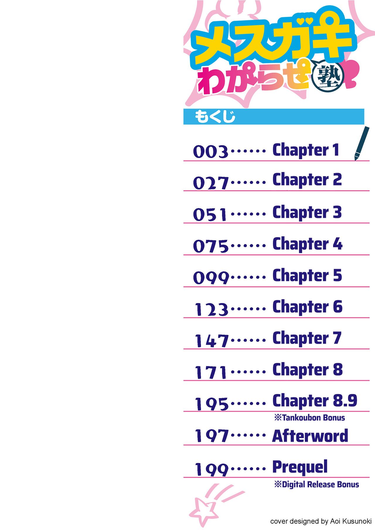 Mesugaki Wakarase Jyuku | Mesugaki Correction School page 2 full