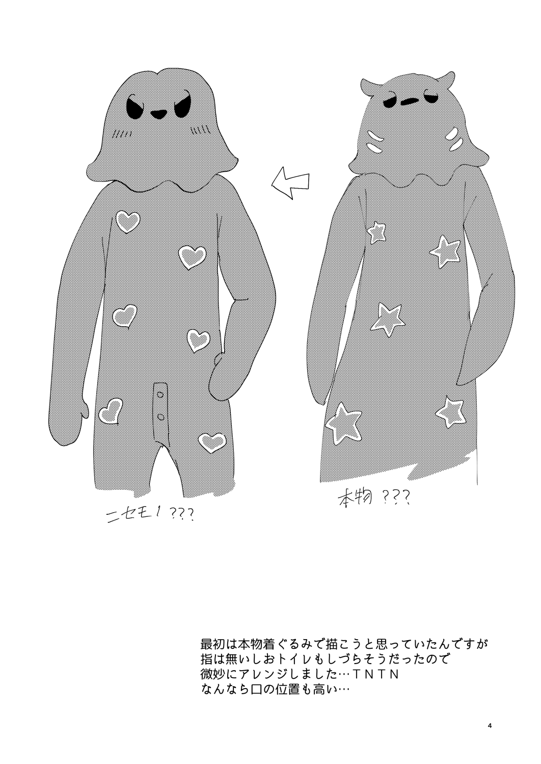 Tasukete Onii-chan page 5 full