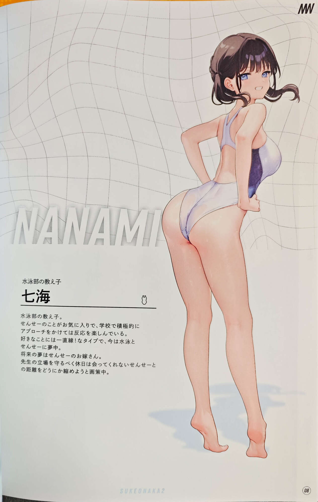 Suke Onaka 2 page 9 full