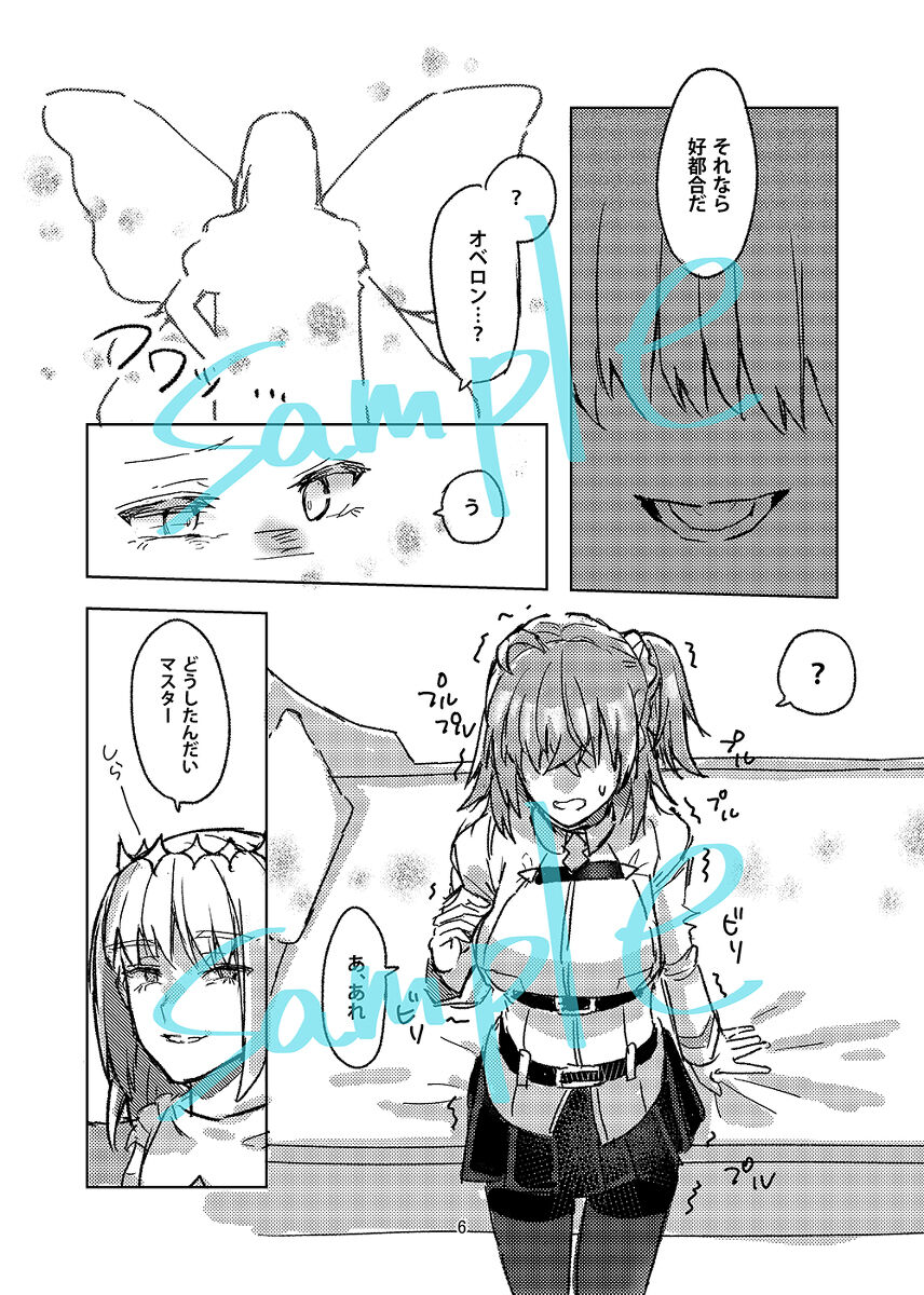 Oberon no shibire go na! ▼ page 3 full