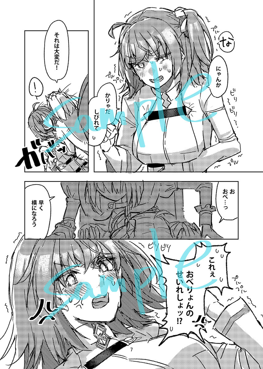 Oberon no shibire go na! ▼ page 4 full