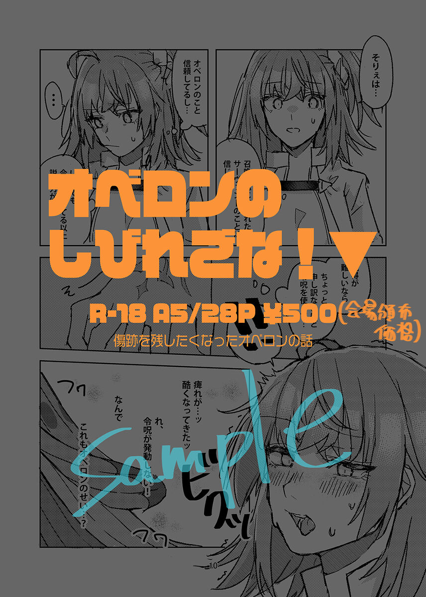 Oberon no shibire go na! ▼ page 7 full