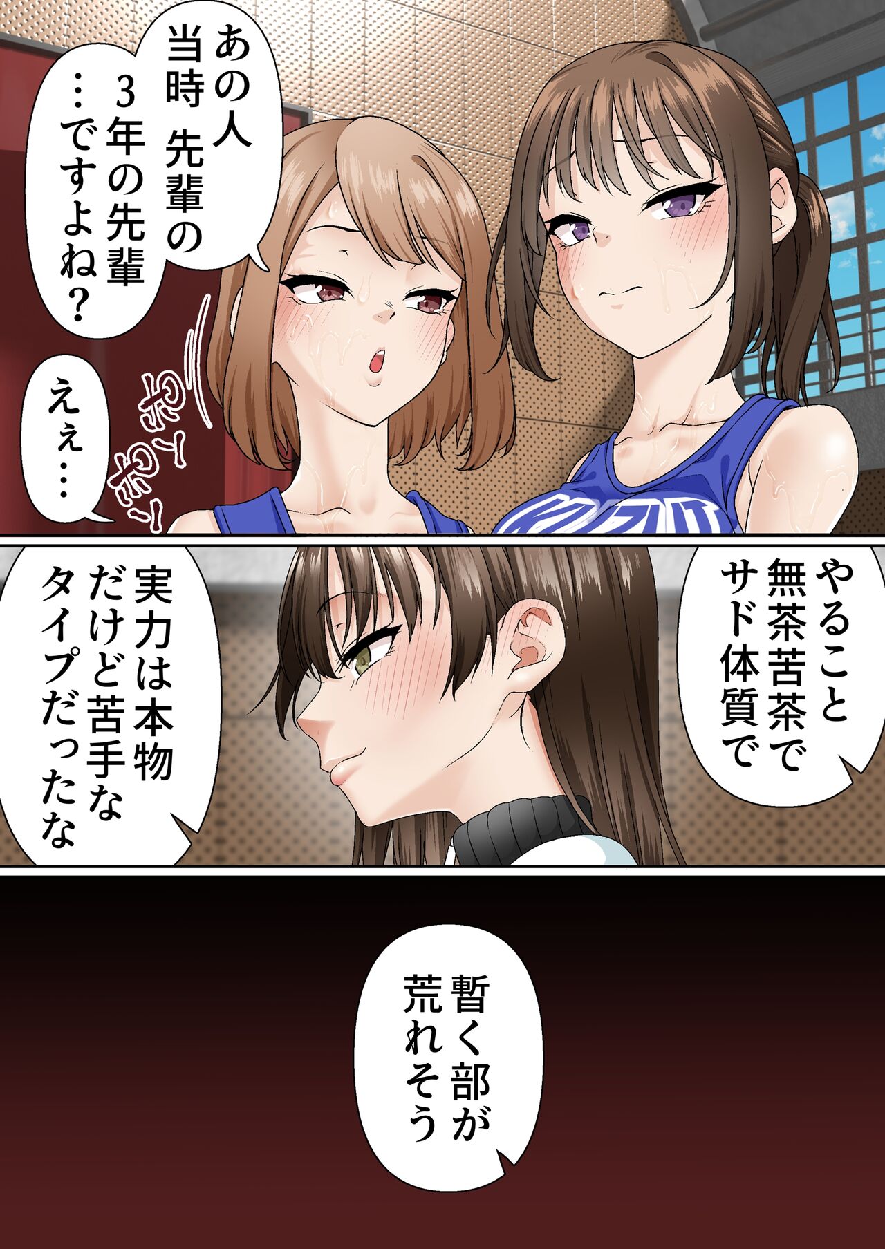 Netorare Onna Bas-bu Case: 4 page 7 full