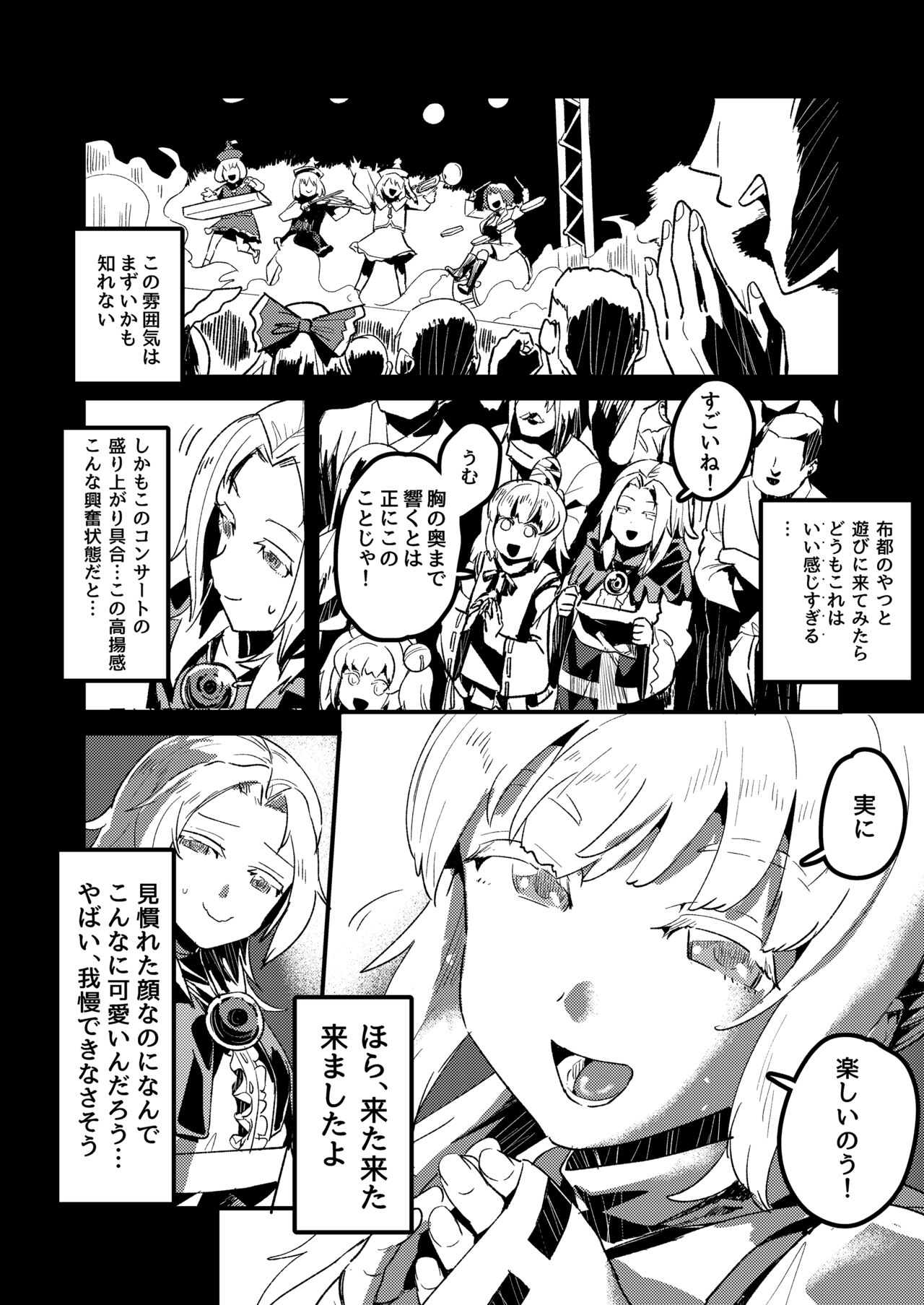 IchiFuto Aru Yoru no Date page 2 full