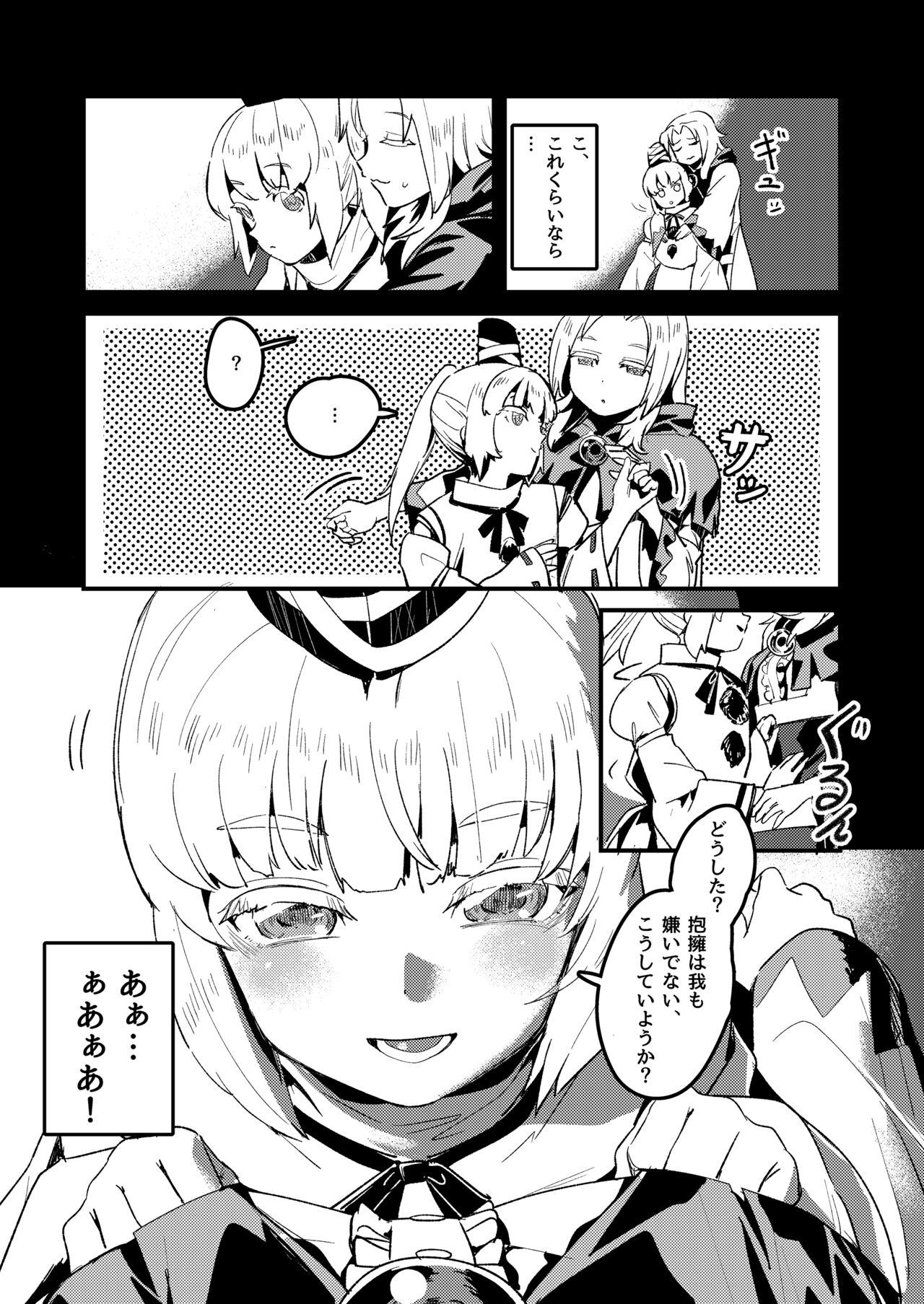 IchiFuto Aru Yoru no Date page 3 full