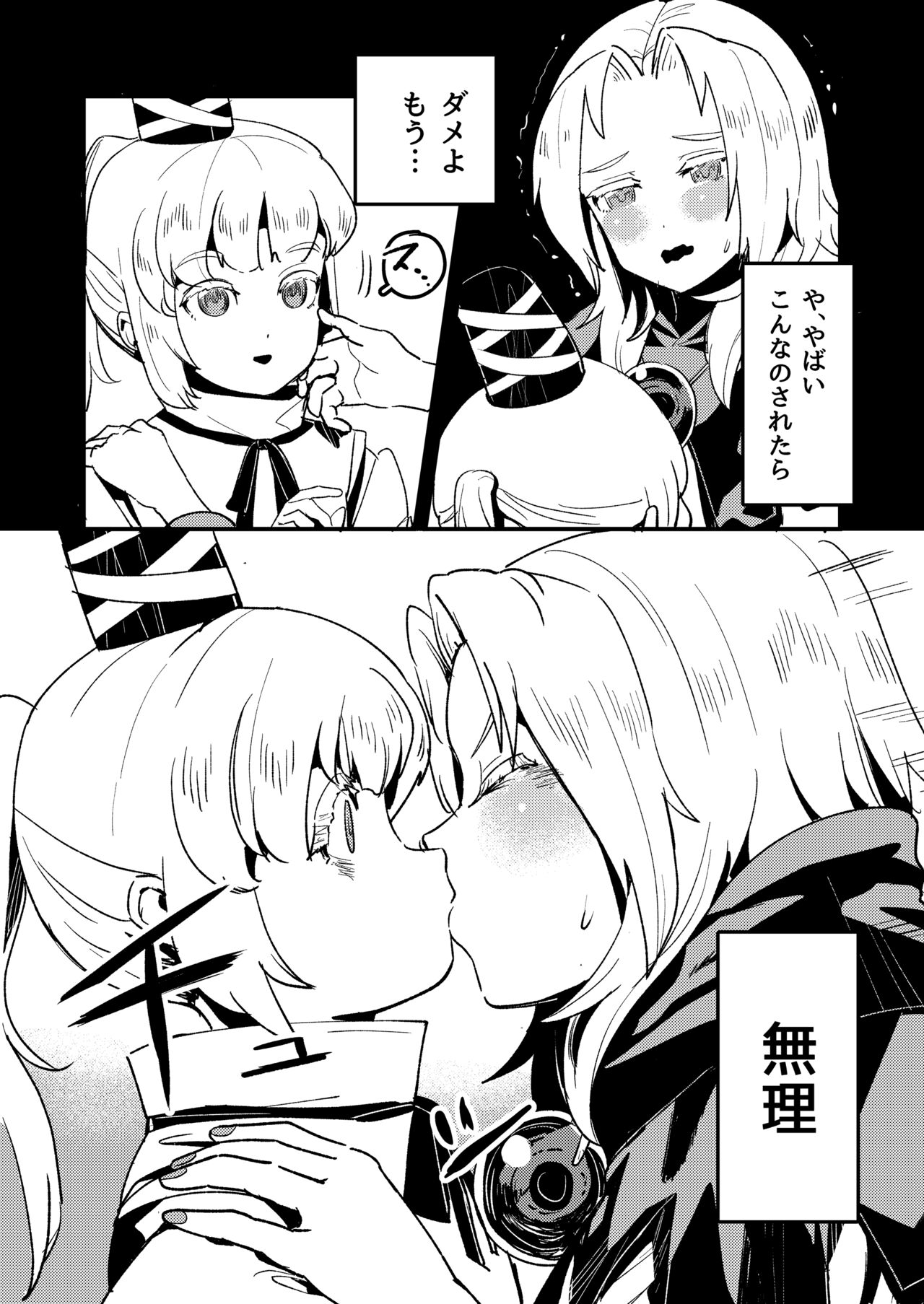 IchiFuto Aru Yoru no Date page 4 full