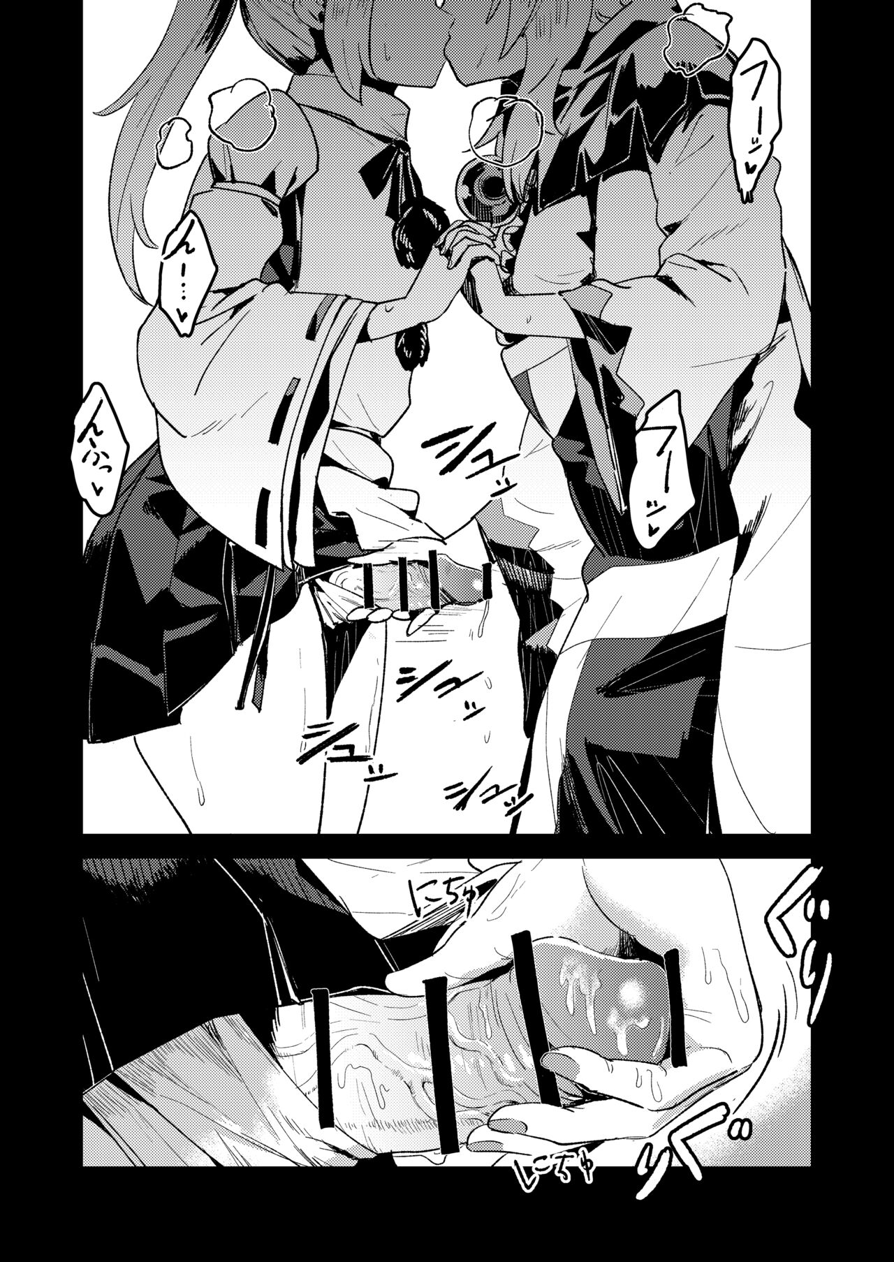 IchiFuto Aru Yoru no Date page 7 full