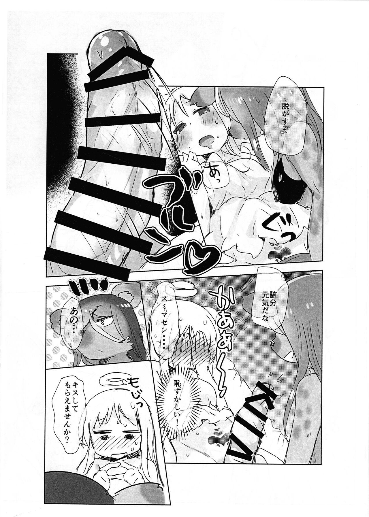 Kyou wa Suri-Suri de Onegaishimasu! page 4 full