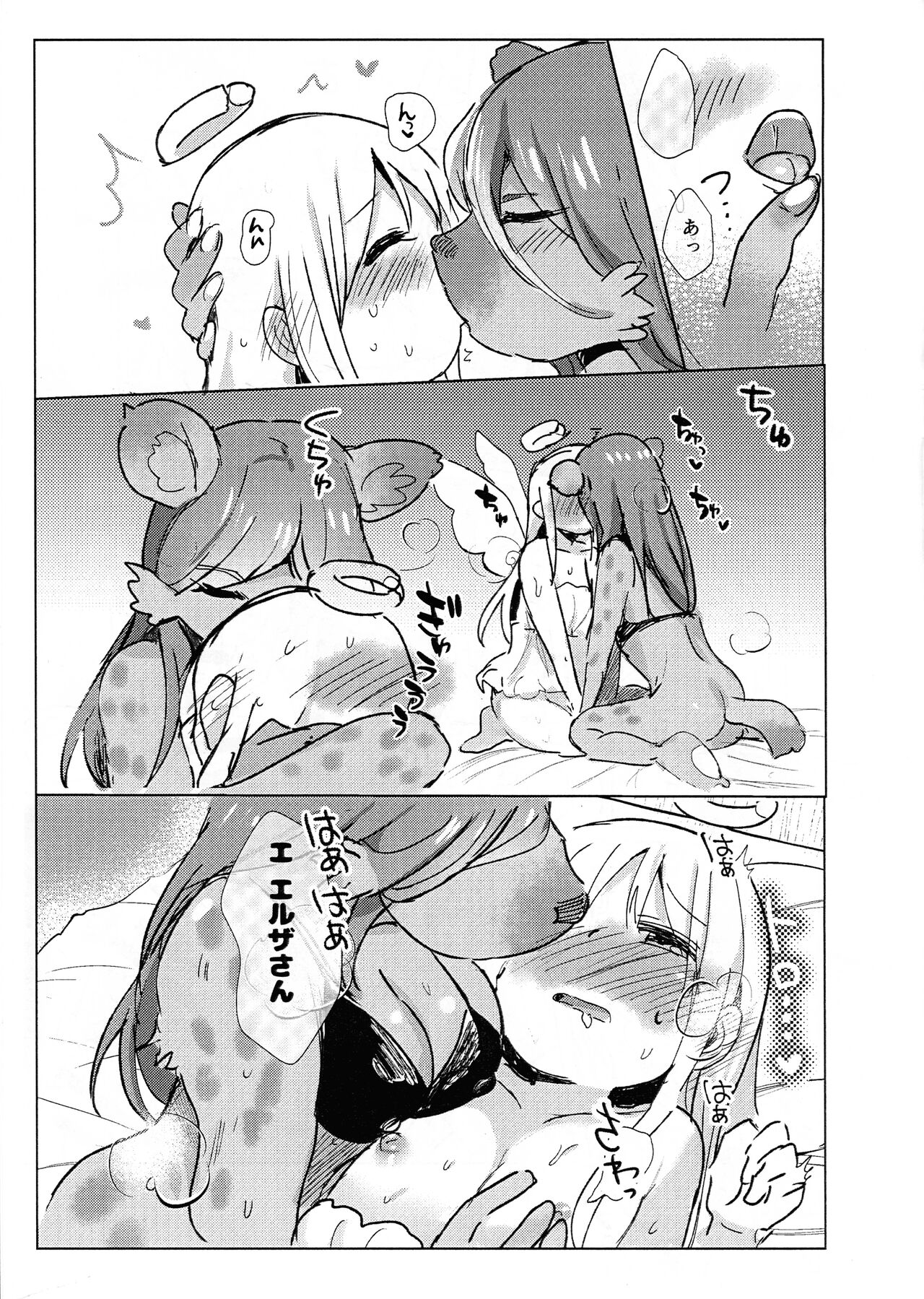 Kyou wa Suri-Suri de Onegaishimasu! page 5 full