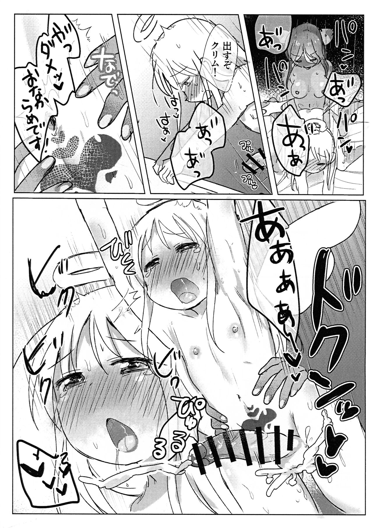 Kyou wa Suri-Suri de Onegaishimasu! page 9 full