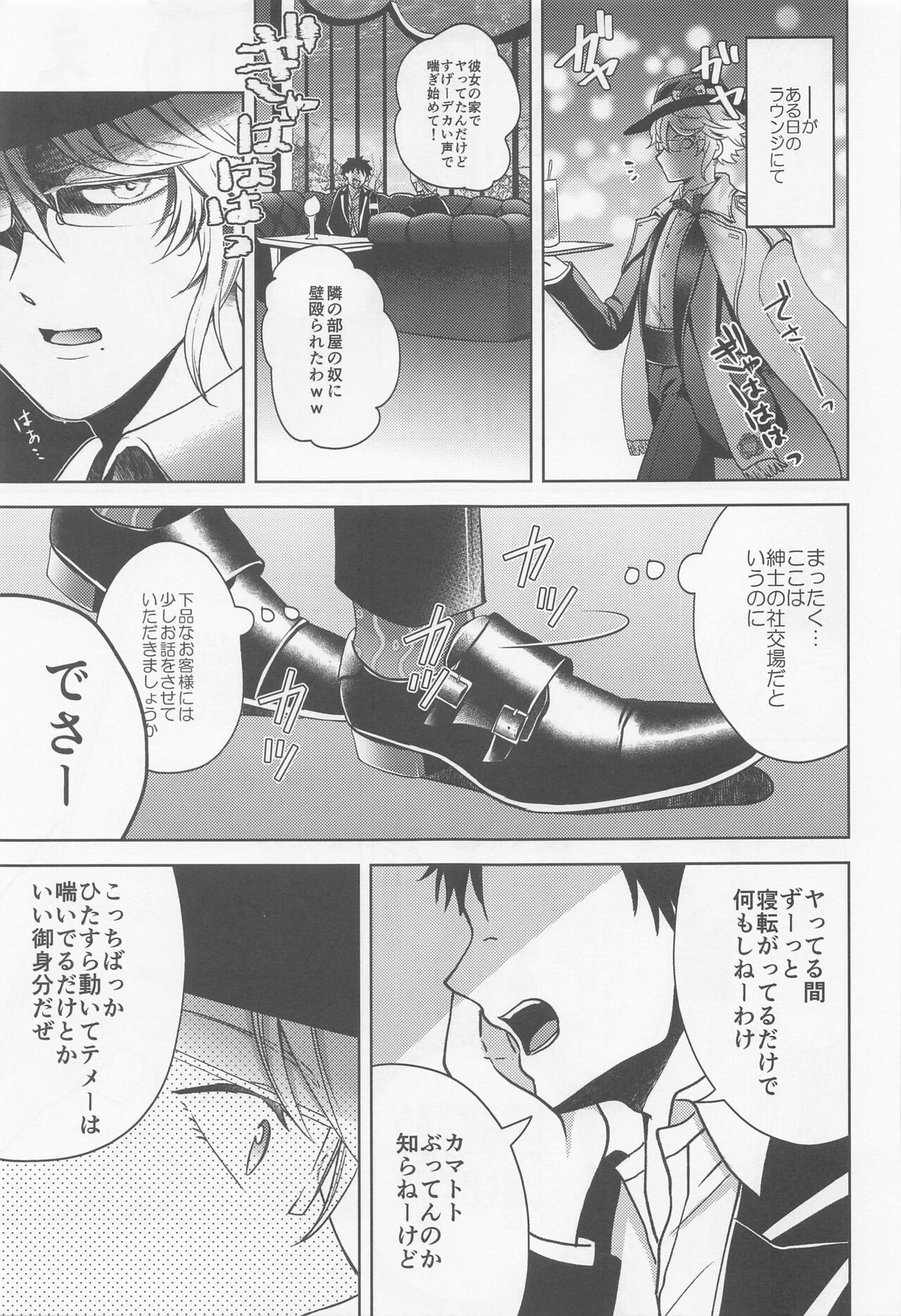 Oshiri ga Nurereba Iinjyanai page 8 full