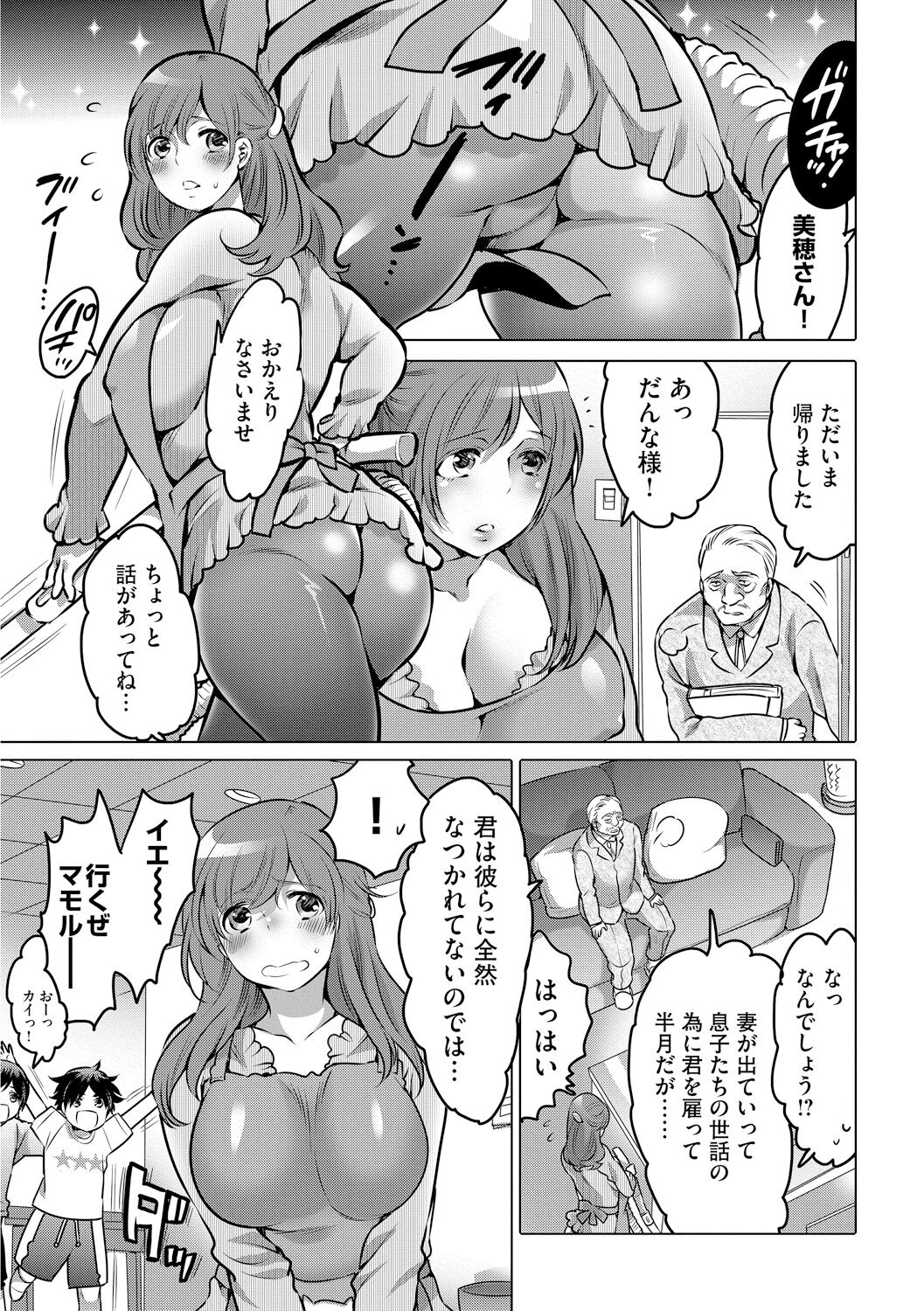 Futanari Onee-chan wa Bokura no Omocha  - FUTANARI SISTER IS OUR TOYS page 5 full