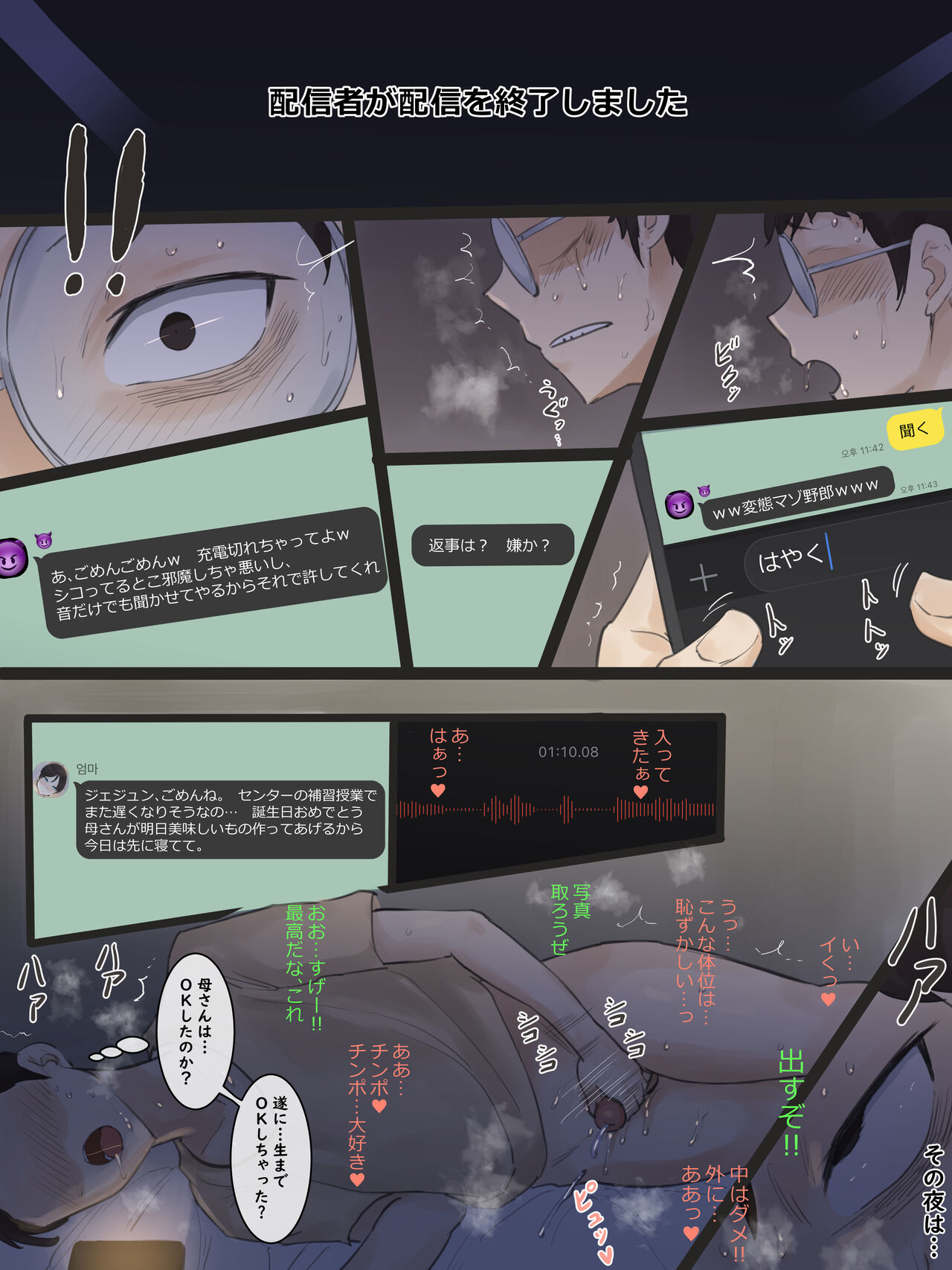 Yuj 02 page 9 full