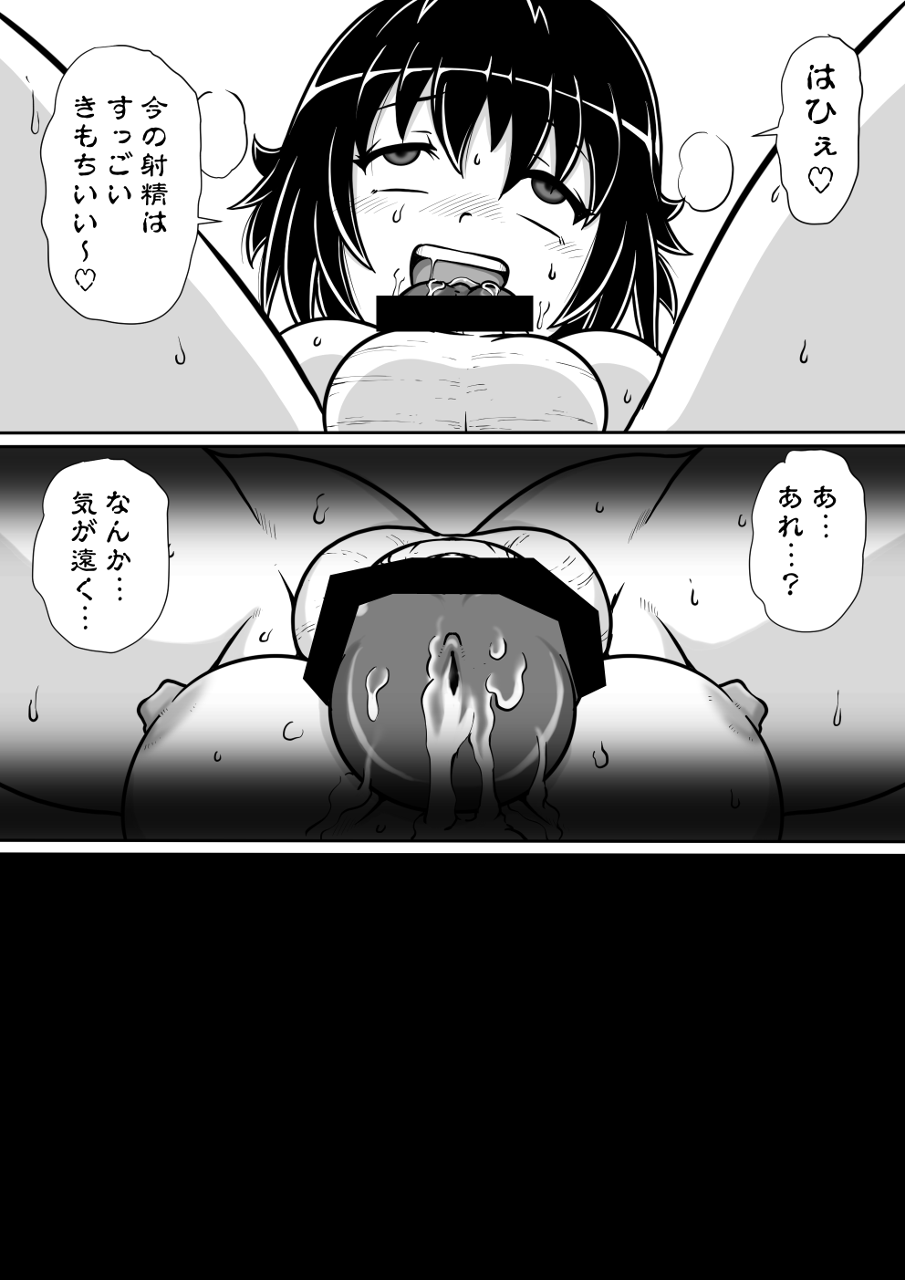 Tensei shitara Futanari Uma ni Narimashita Zenpen page 8 full