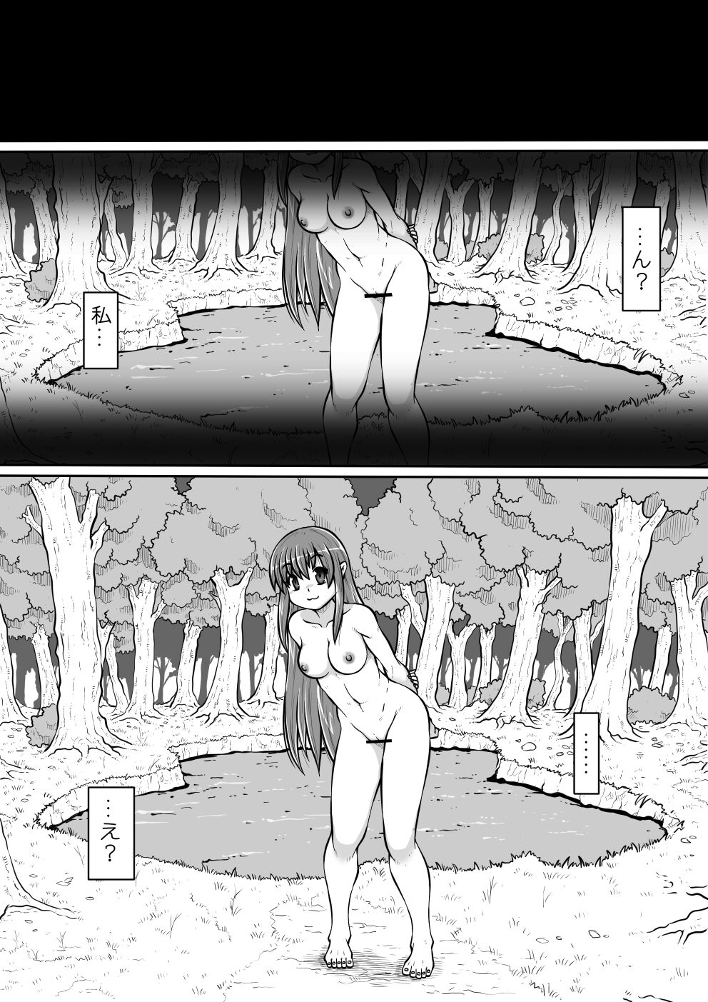 Tensei shitara Futanari Uma ni Narimashita Zenpen page 9 full