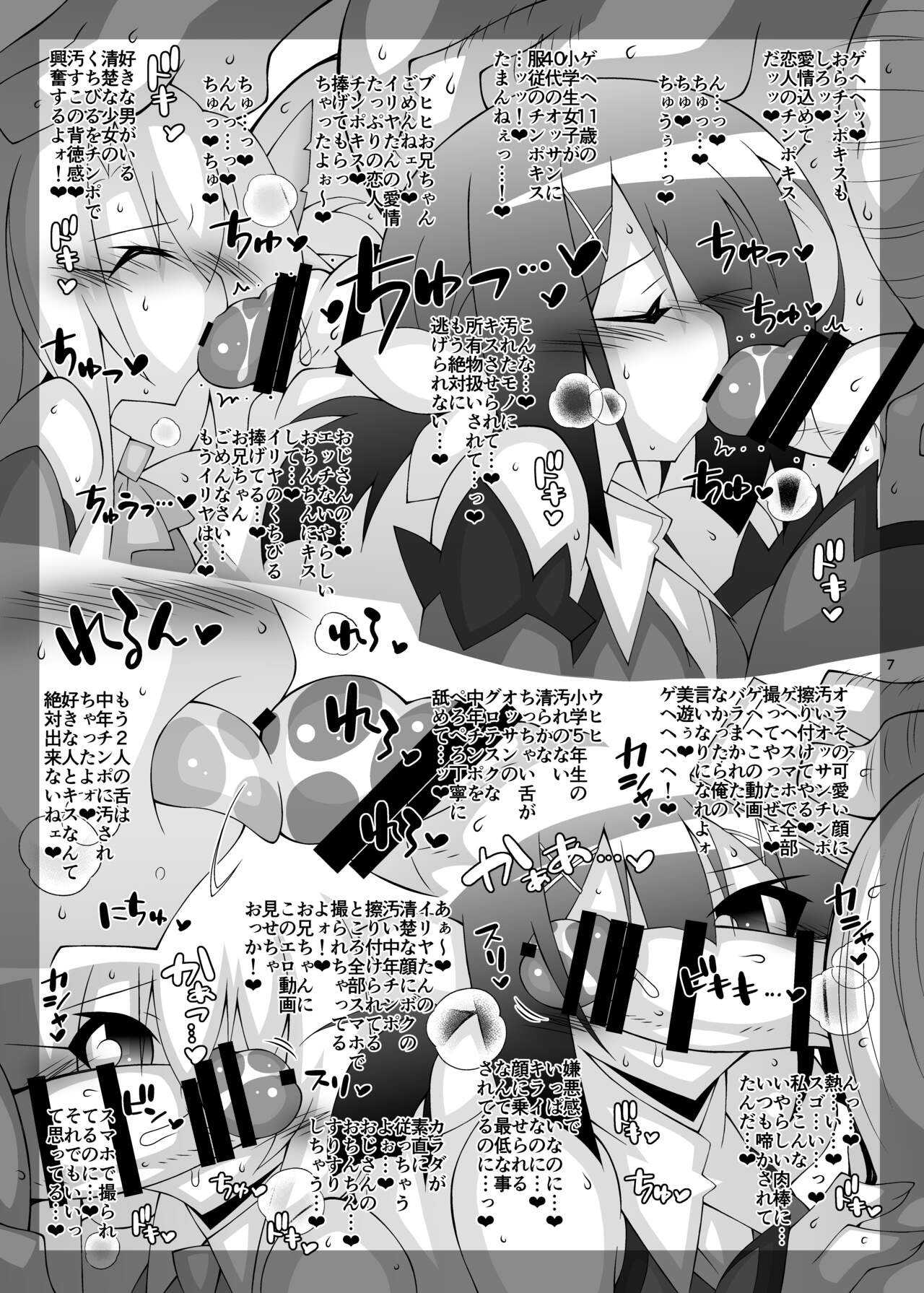 Ochiru Mahou Shoujo Tsuika Kiroku 3 -Mahou Shoujo, Kimodebu Chuunen Otoko ni Idakareta Hibi ni Kiroku- page 6 full