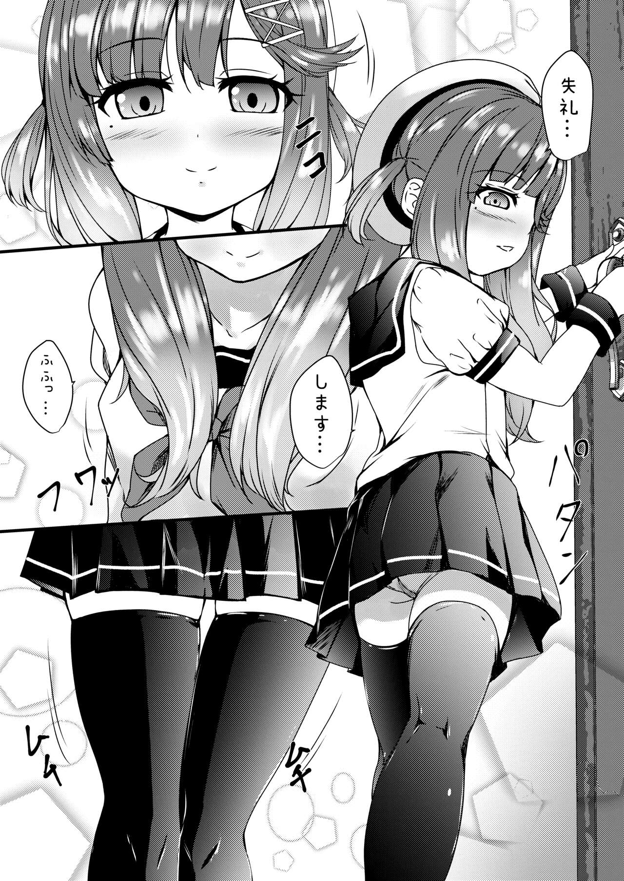 Kaiboukan to Himitsu no Enshuu page 6 full