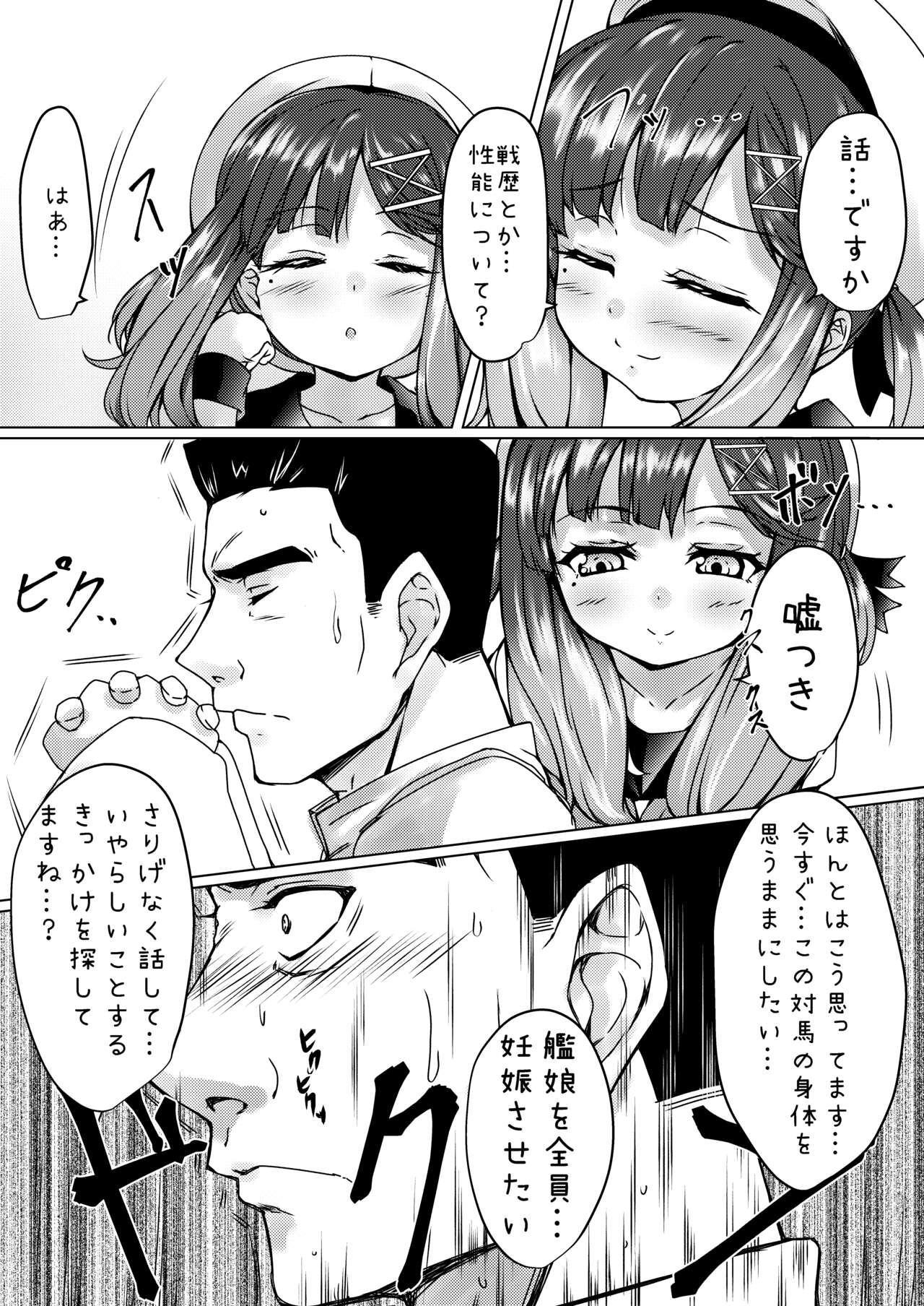 Kaiboukan to Himitsu no Enshuu page 9 full