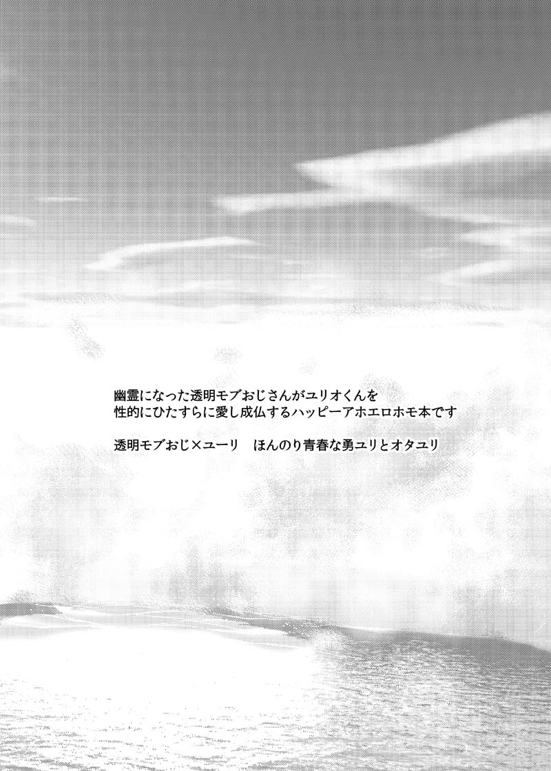 Toumei Mob Oji-san no Onsen Kairaku Massage page 3 full