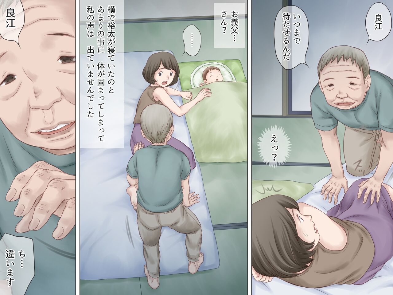 Ninchishou no Gifu ni Netorareru Watashi page 10 full