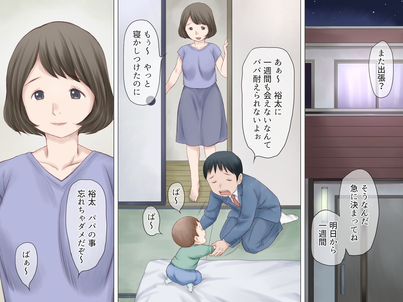 Ninchishou no Gifu ni Netorareru Watashi page 2 full