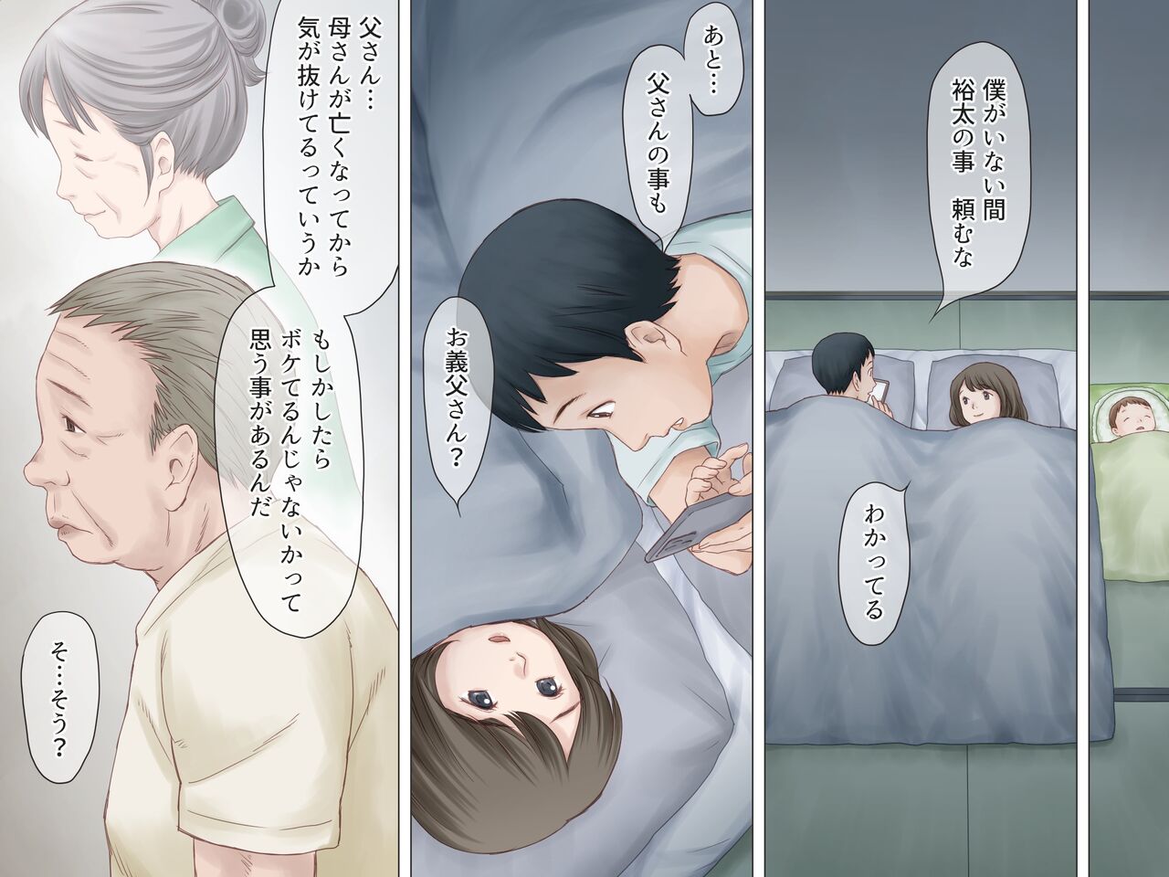 Ninchishou no Gifu ni Netorareru Watashi page 5 full