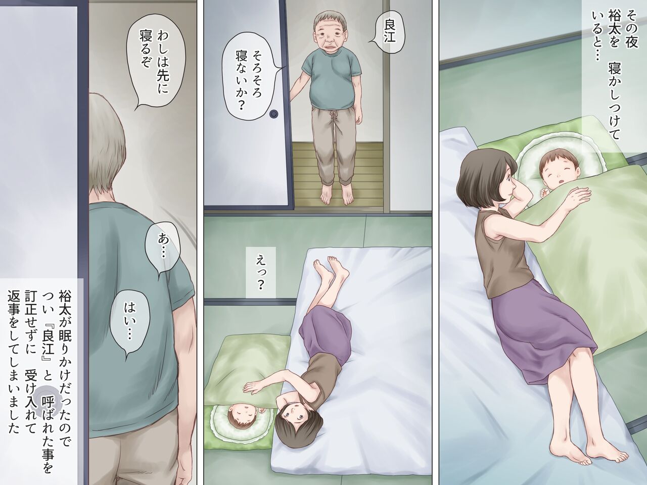 Ninchishou no Gifu ni Netorareru Watashi page 8 full