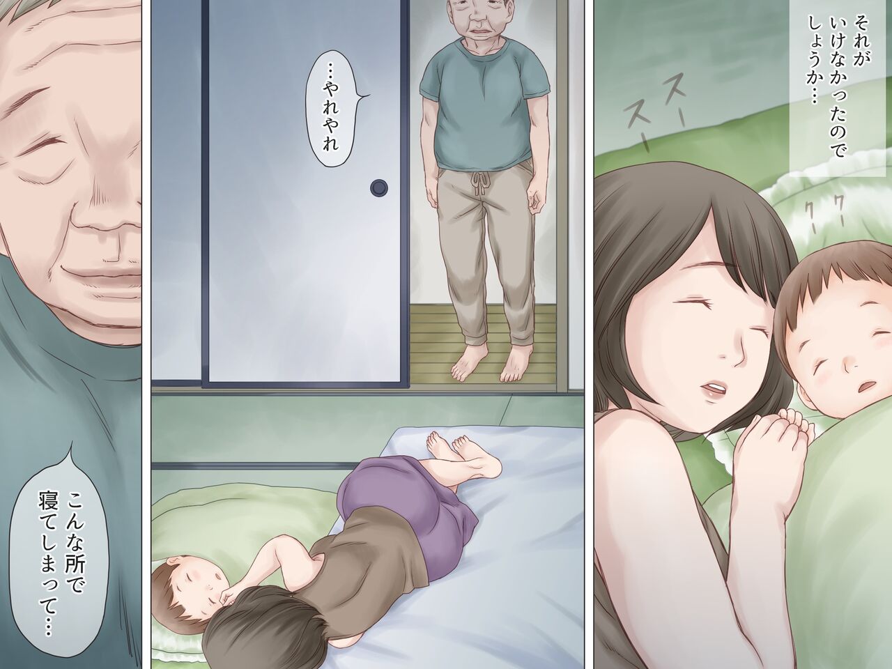 Ninchishou no Gifu ni Netorareru Watashi page 9 full