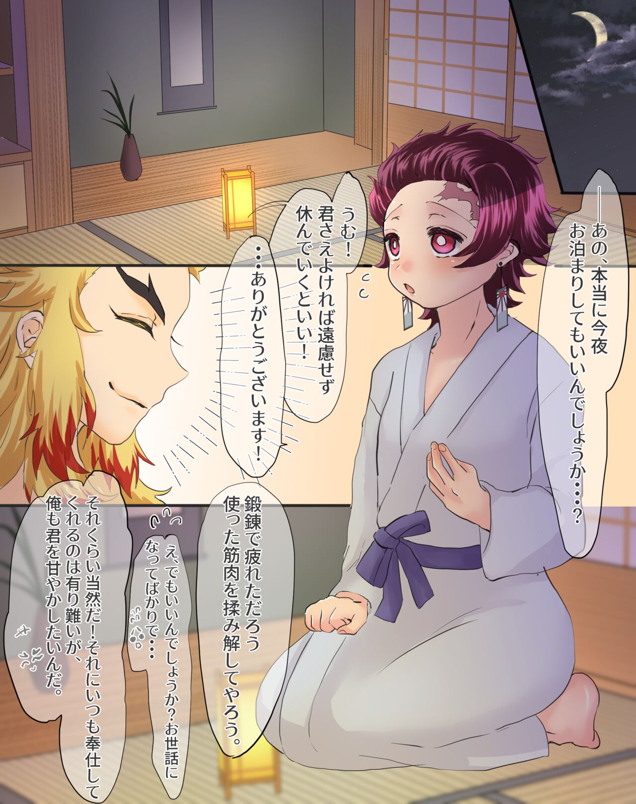 Ama Love♡ Otomari Sex Hen page 1 full