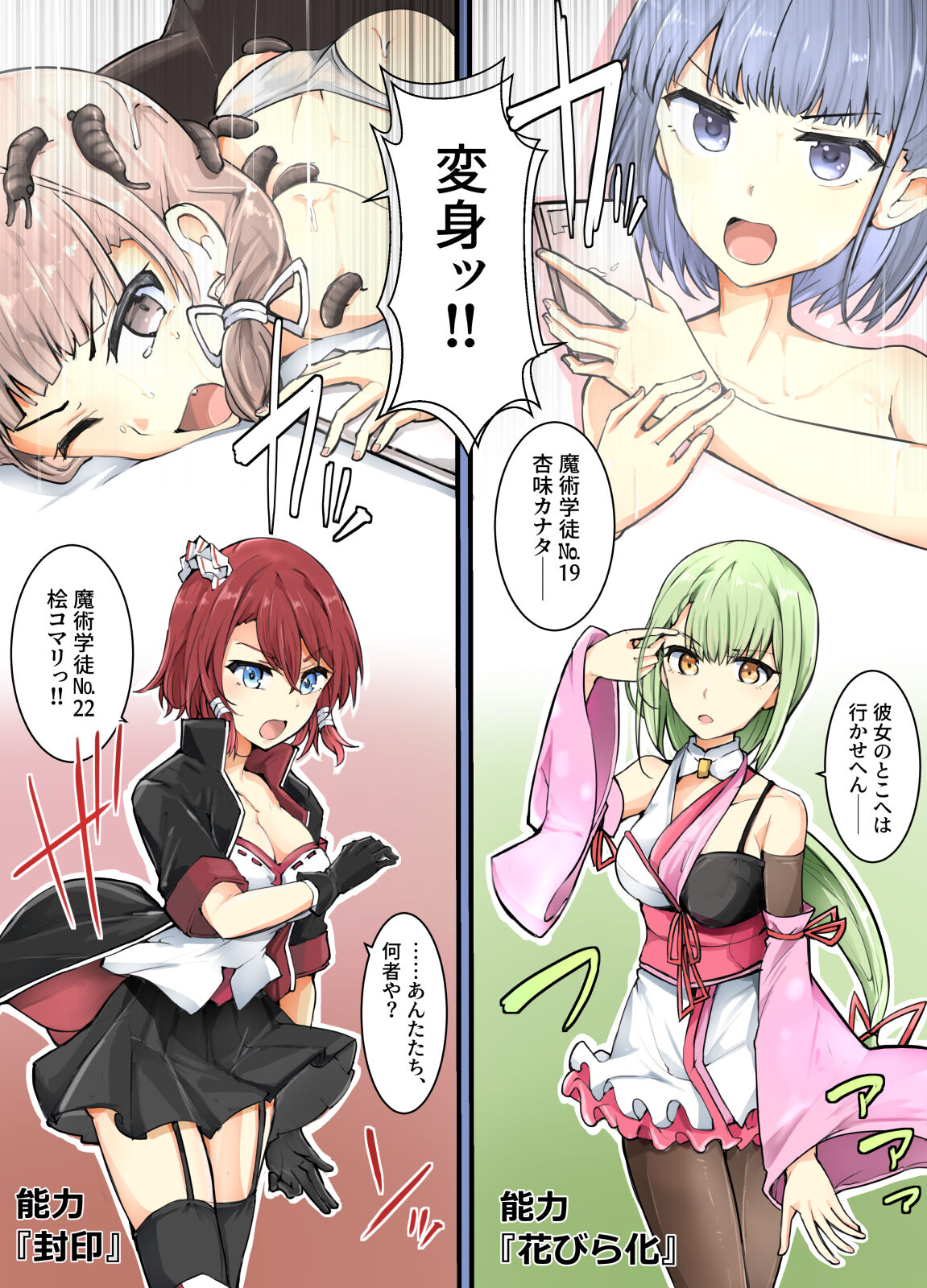 Majutsu Gakuto Komari 4 -Kyoushuu, Rokuketsu Nivuru-tai!- page 10 full